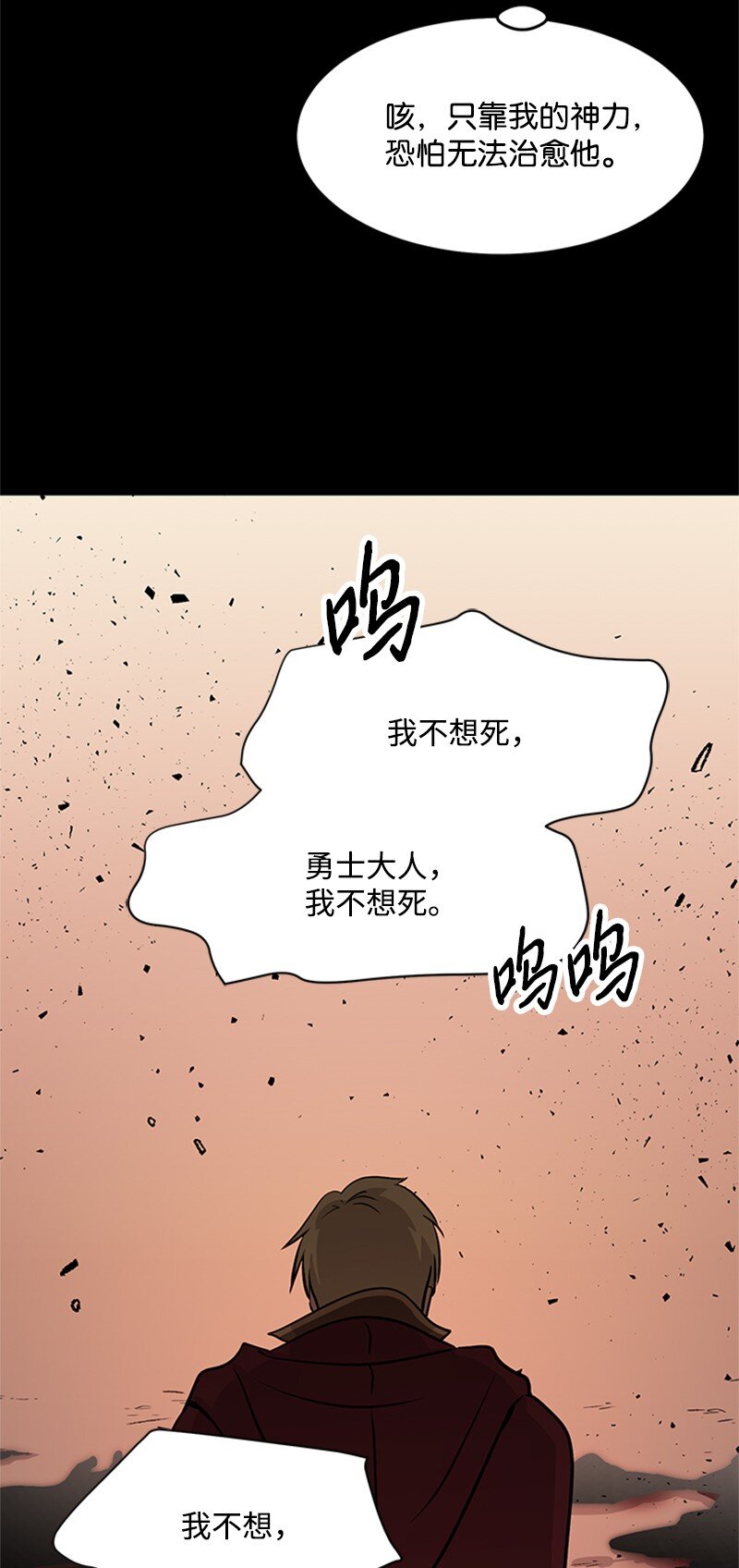 07 消失的孩子们(1/2)-第7话