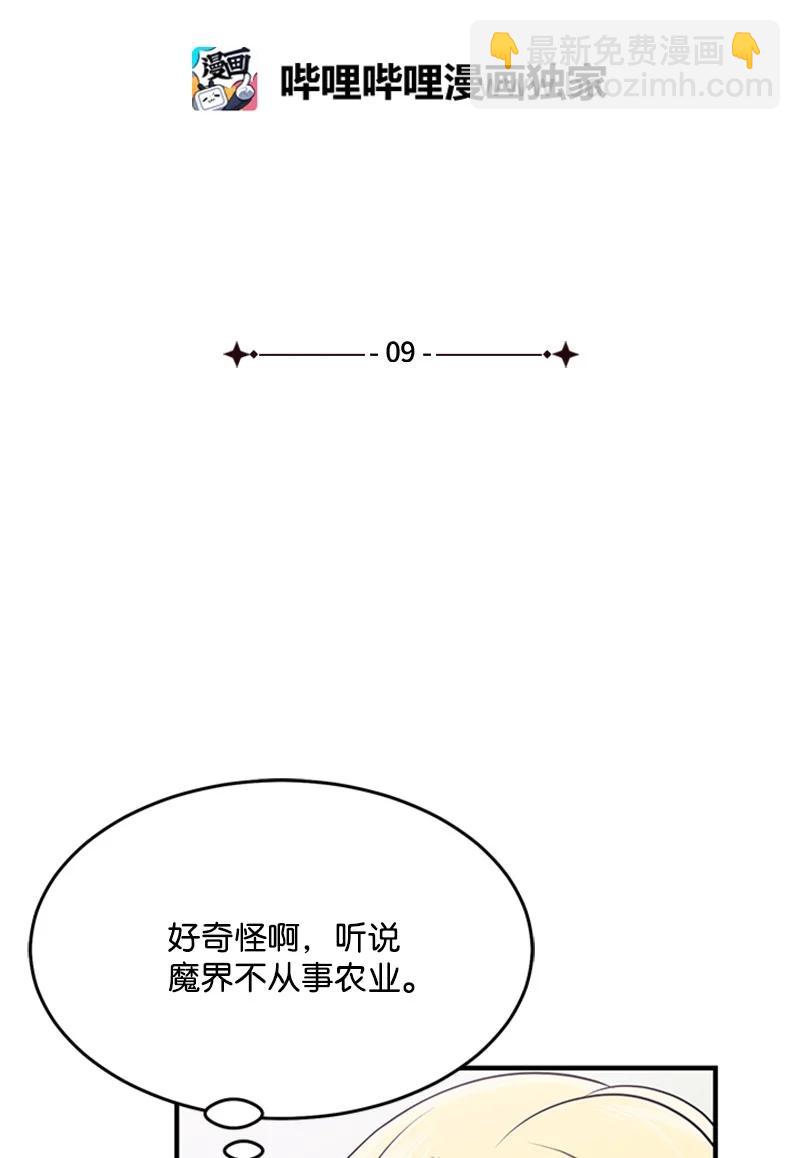 09 休伊失踪(1/2)-第9话