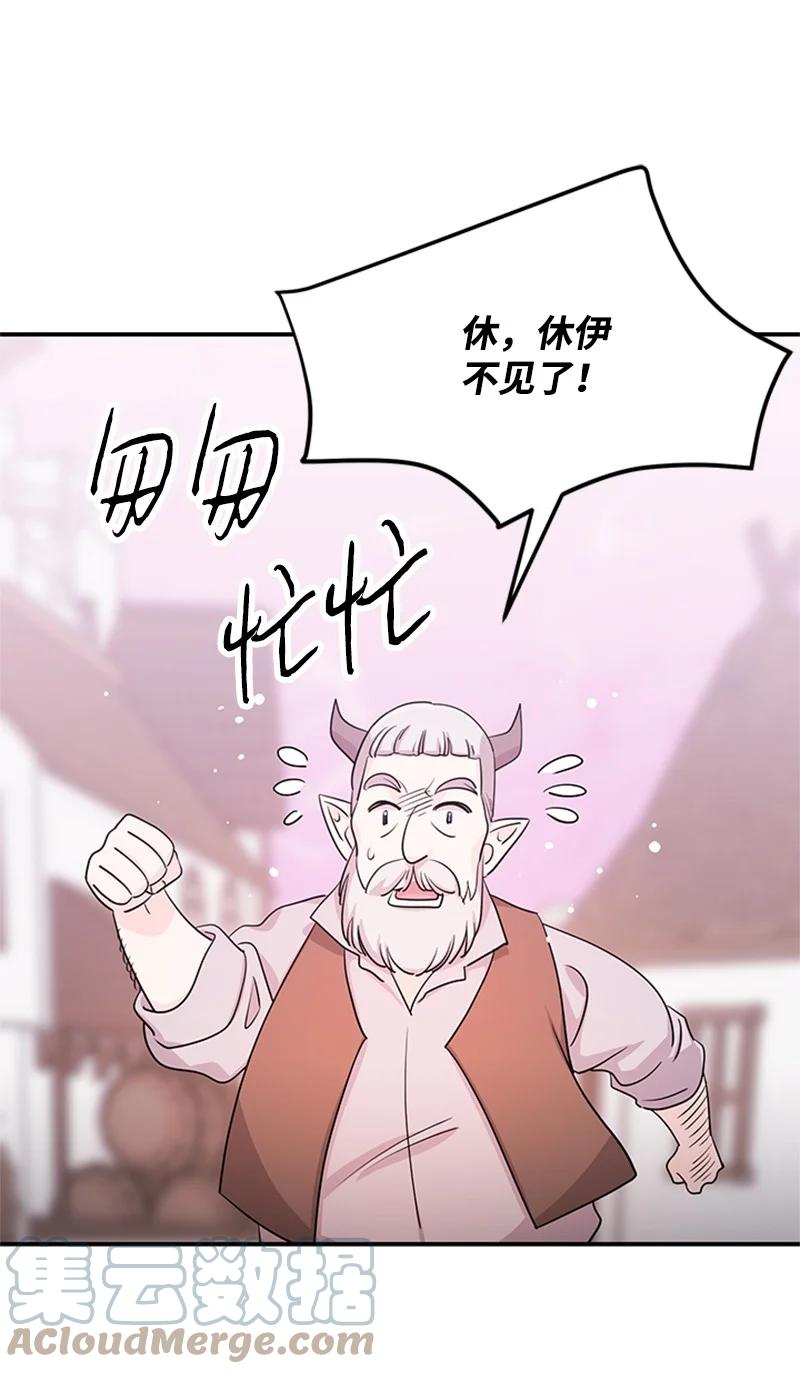 09 休伊失踪(1/2)-第9话