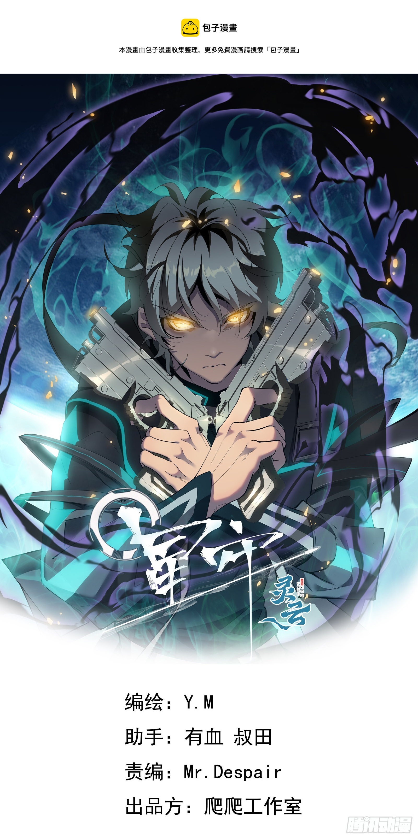 第十三话 老相识(1/2)-第15话