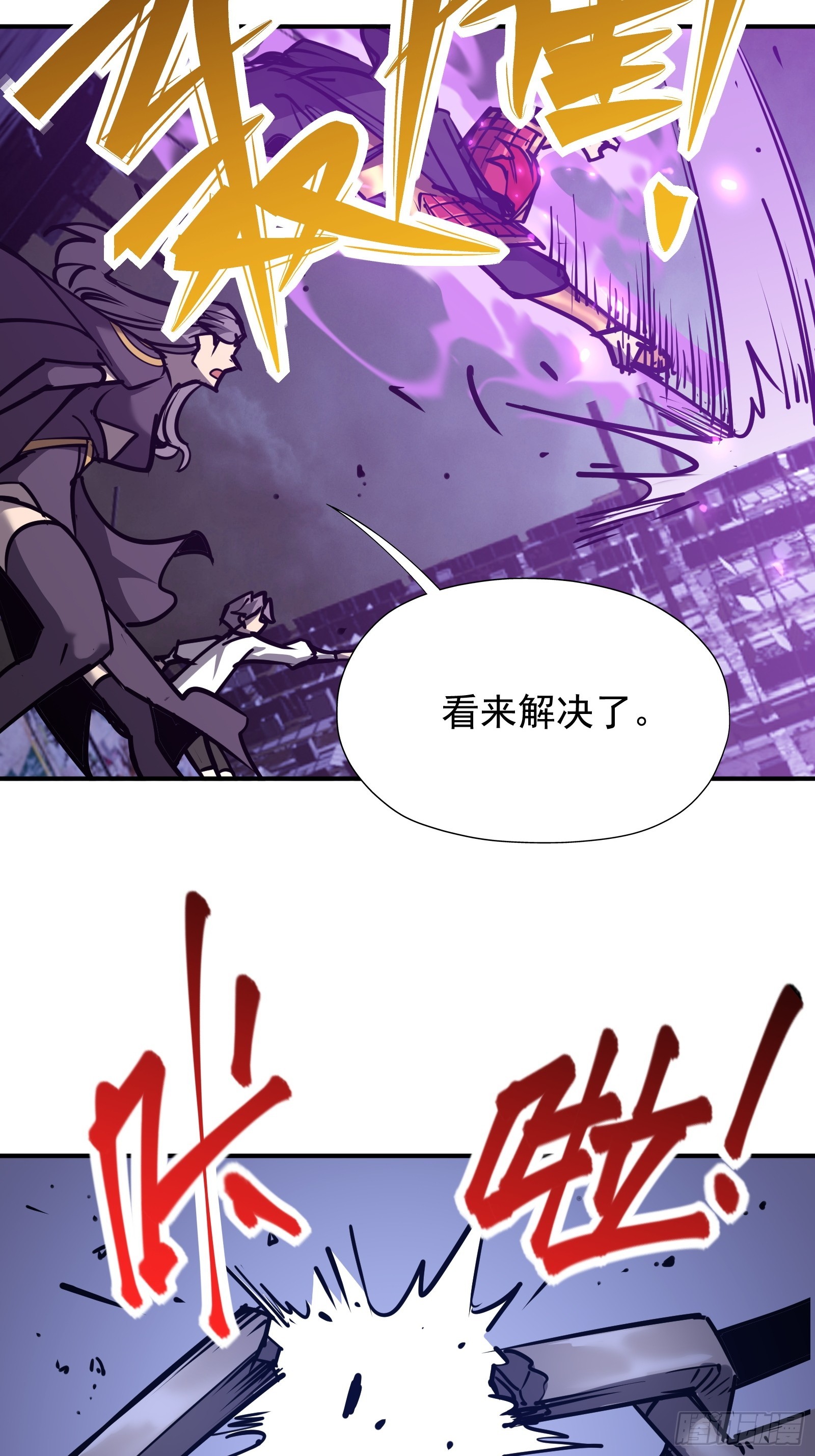 第十五话 落入陷阱(1/2)-第17话