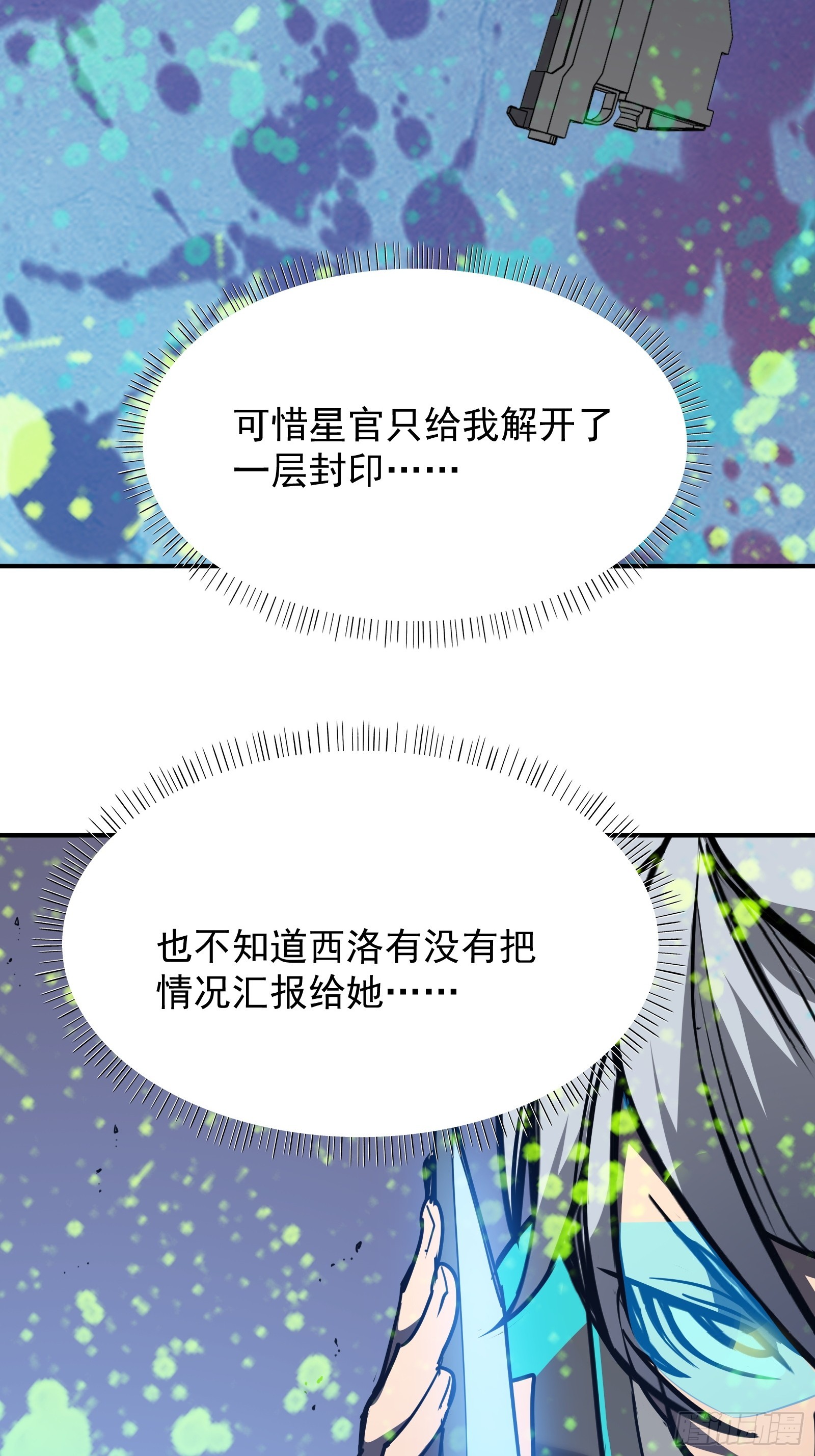 第十五话 落入陷阱(1/2)-第17话