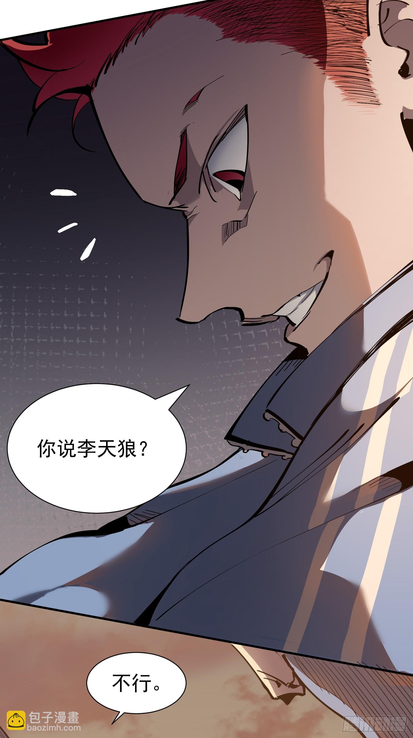 第一话   阙丘狗(1/2)-第3话