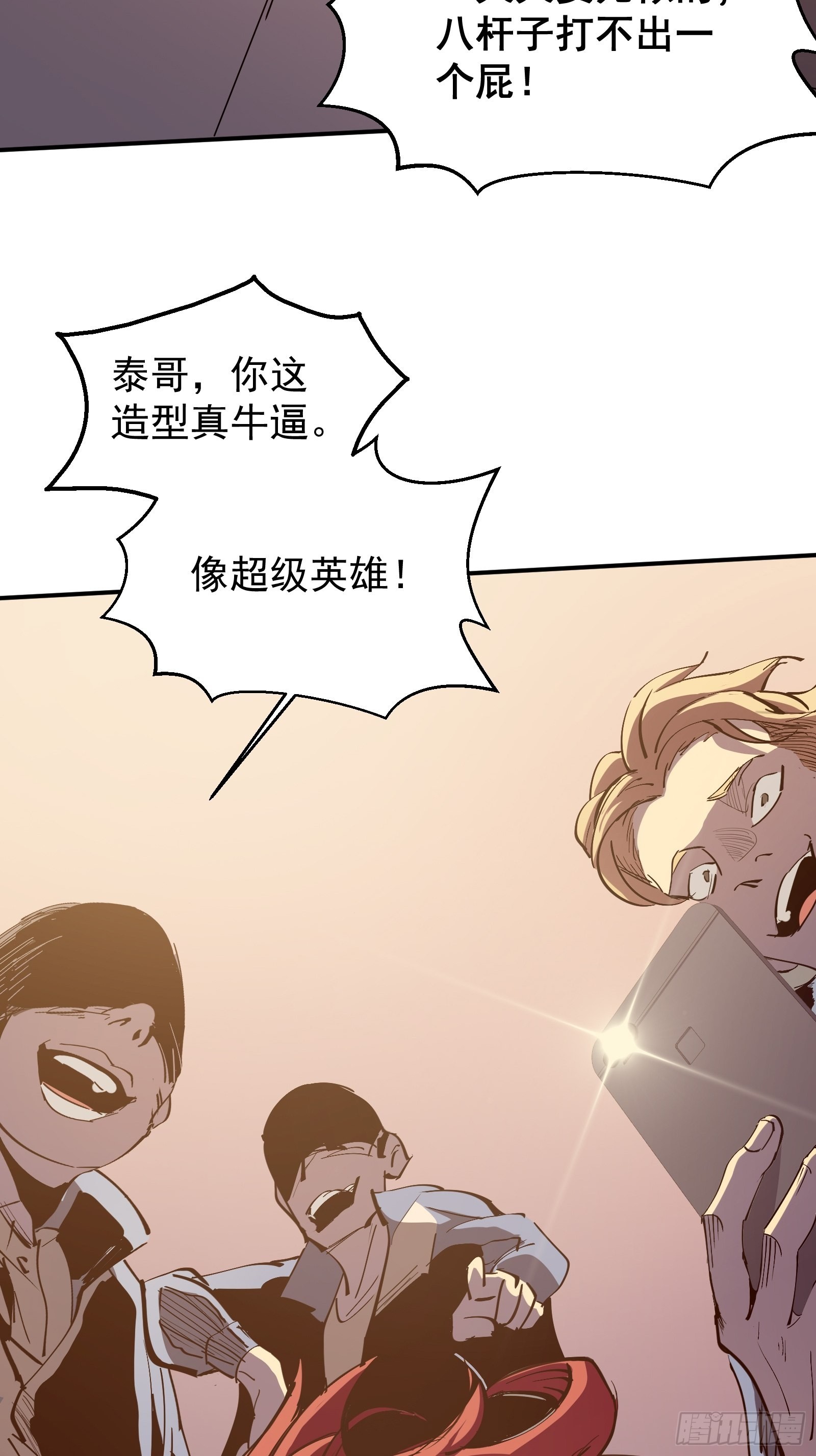第一话   阙丘狗(1/2)-第3话