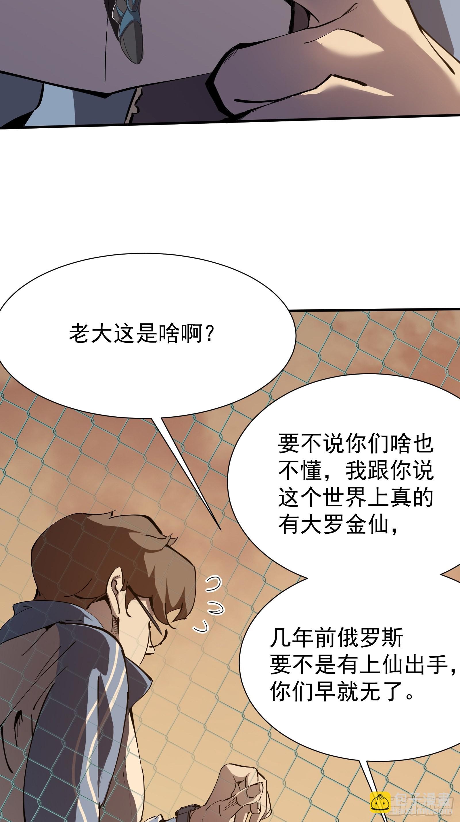 第一话   阙丘狗(1/2)-第3话