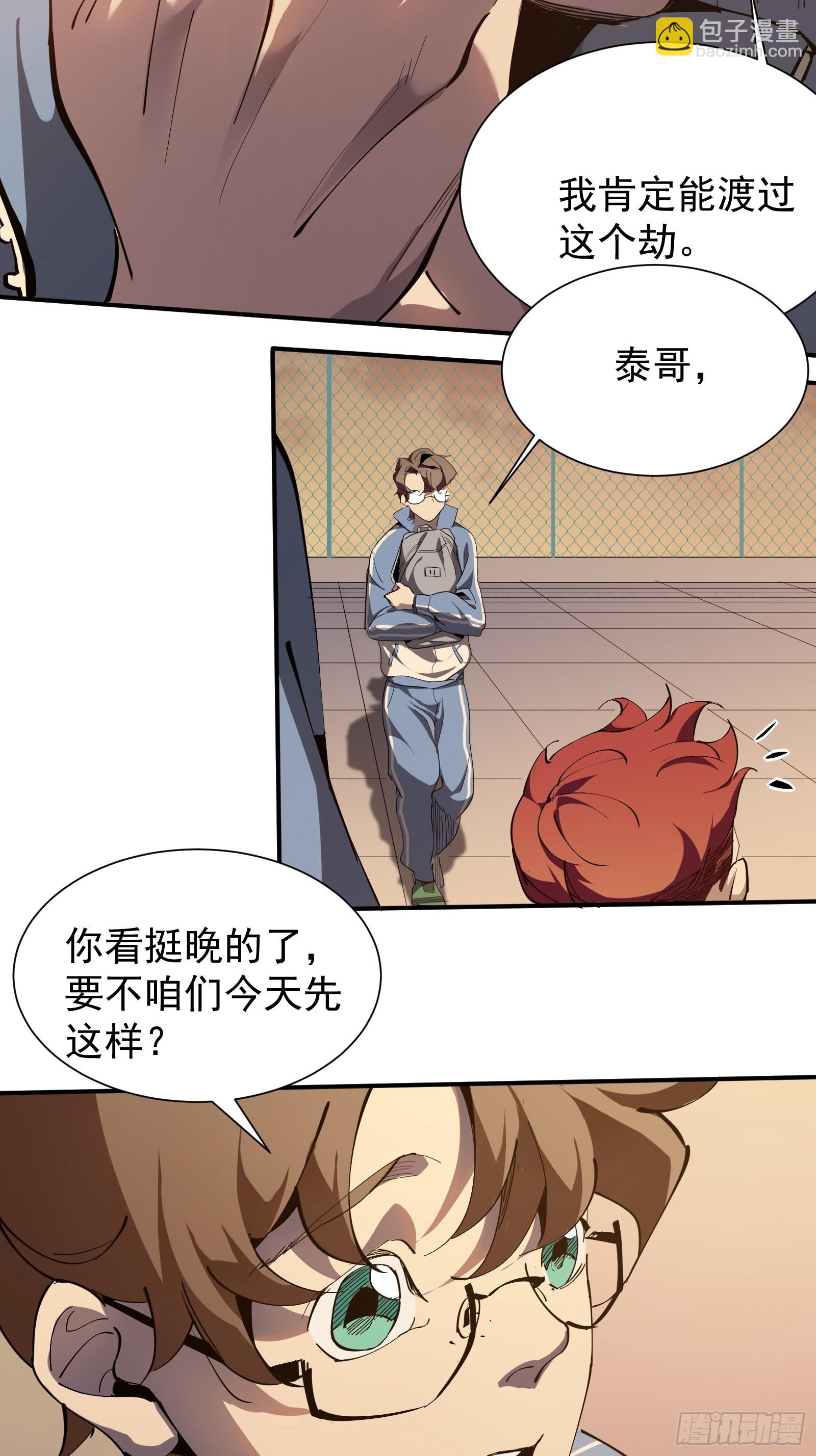 第一话   阙丘狗(1/2)-第3话