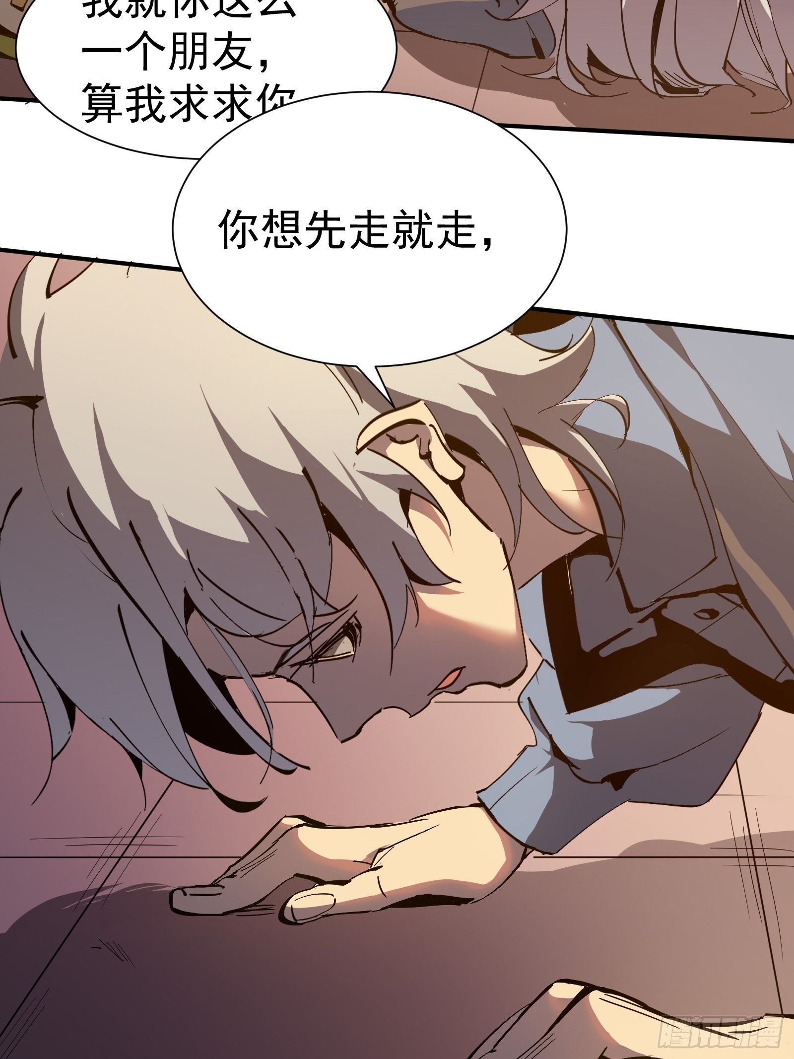 第一话   阙丘狗(1/2)-第3话