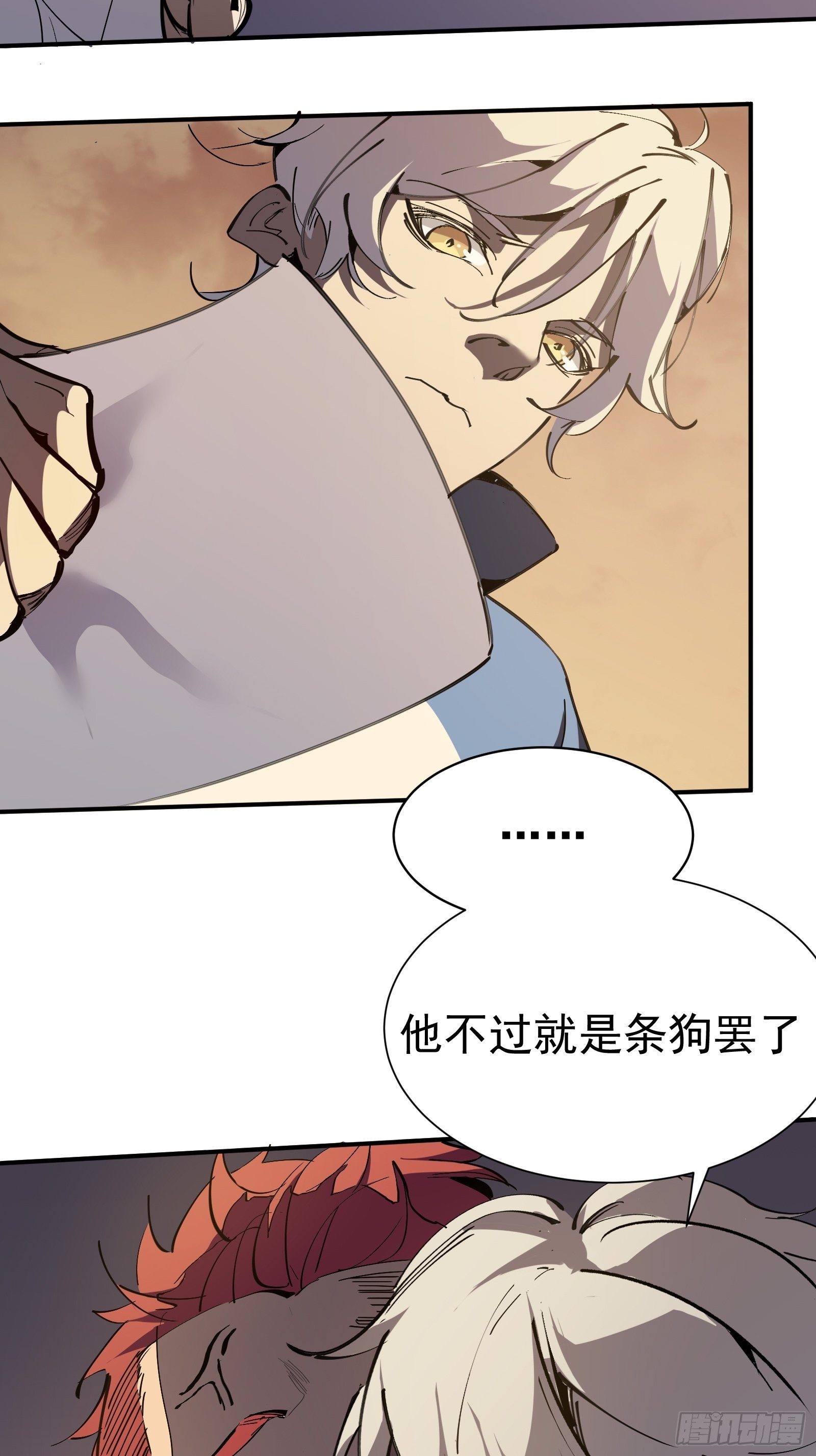 第一话   阙丘狗(1/2)-第3话