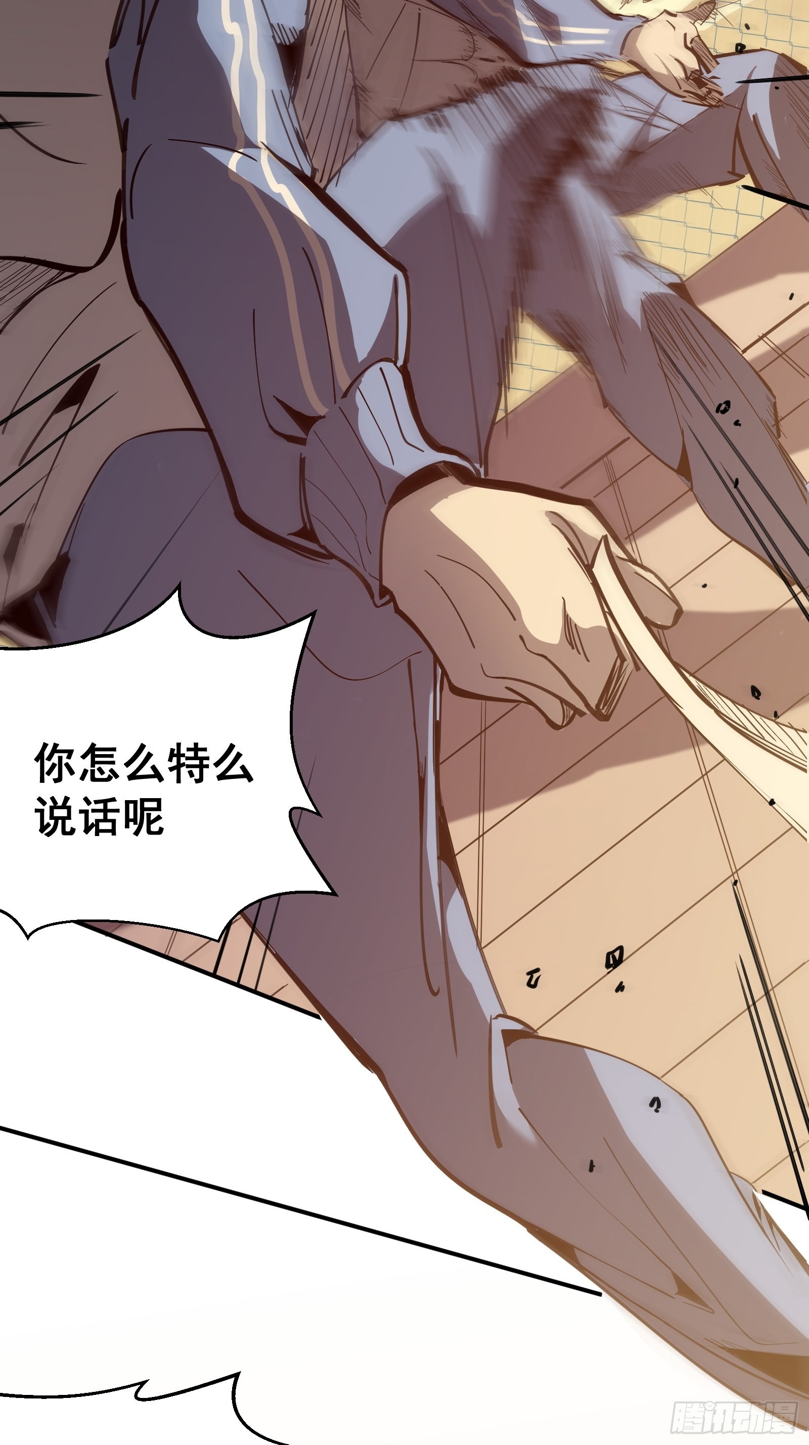第一话   阙丘狗(1/2)-第3话