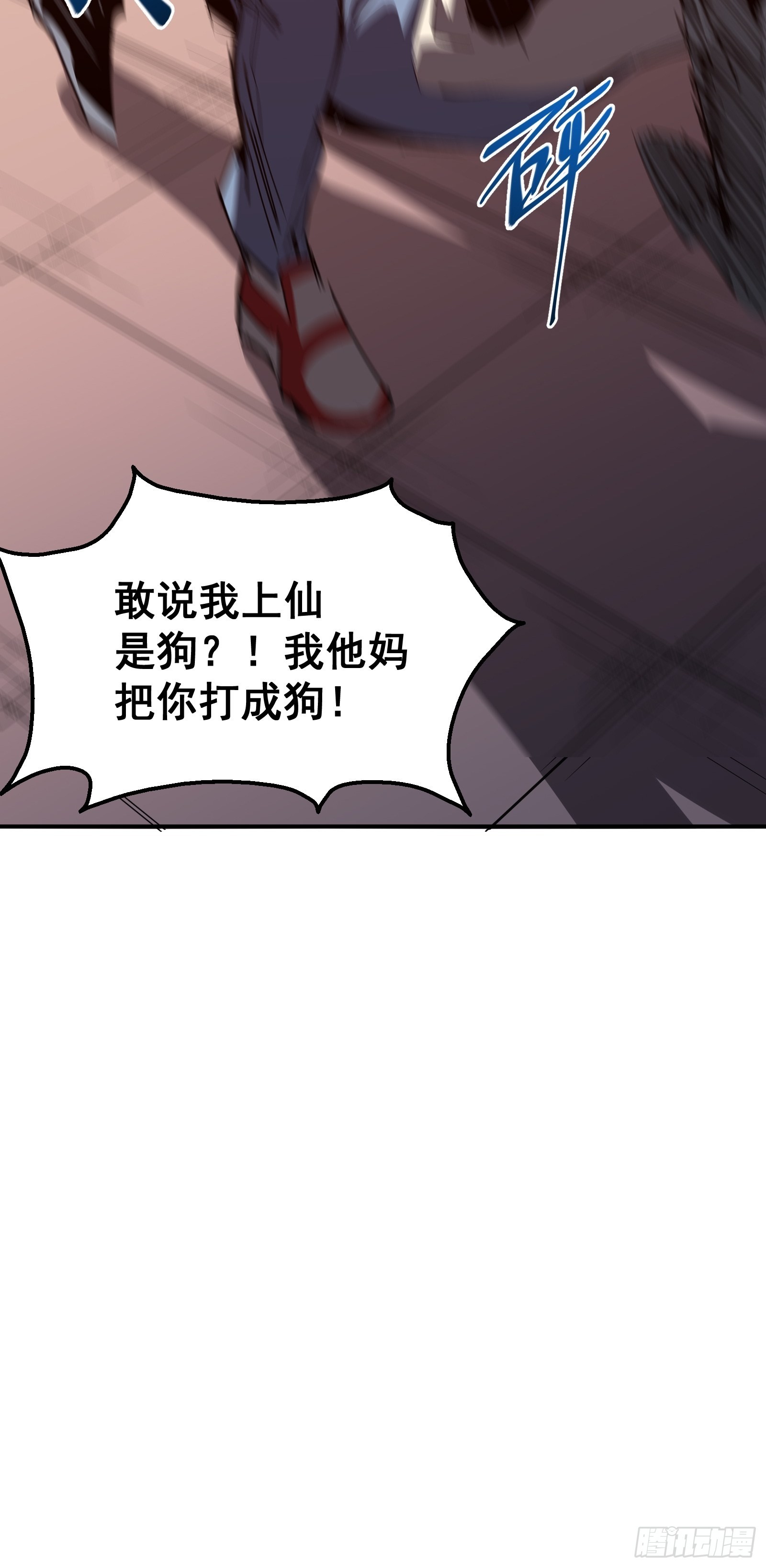 第一话   阙丘狗(1/2)-第3话