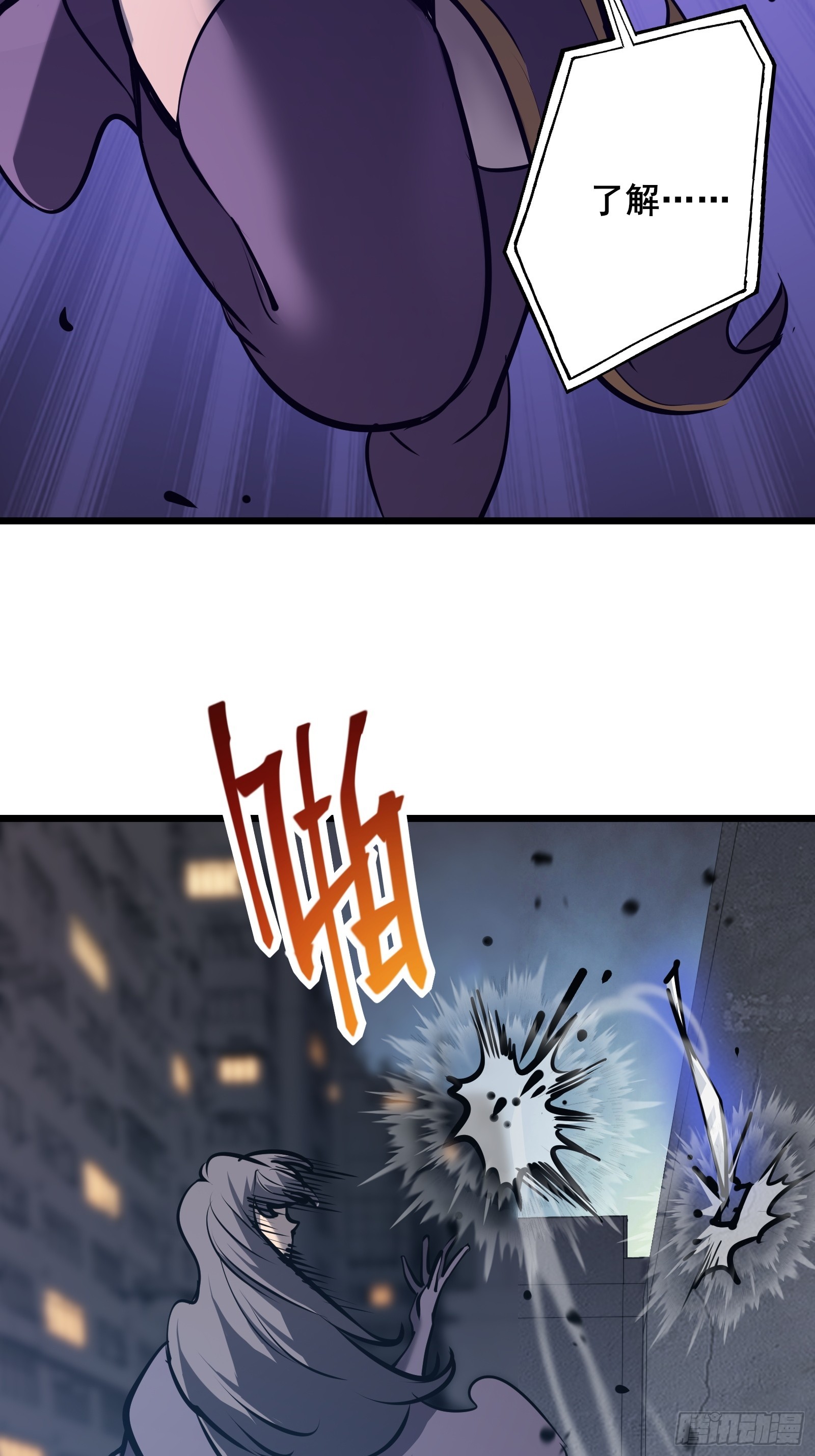 第十九话 你逃不了(1/2)-第21话