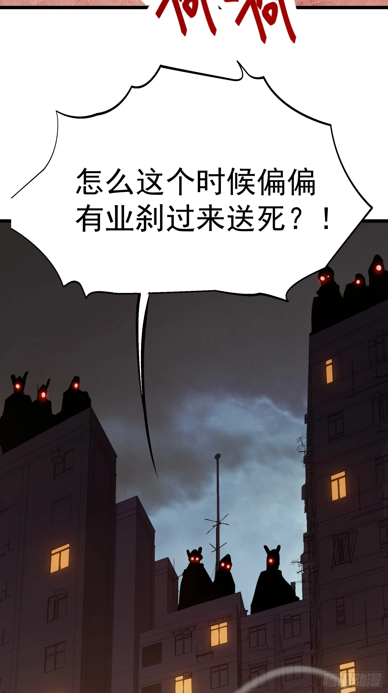 第十九话 你逃不了(1/2)-第21话