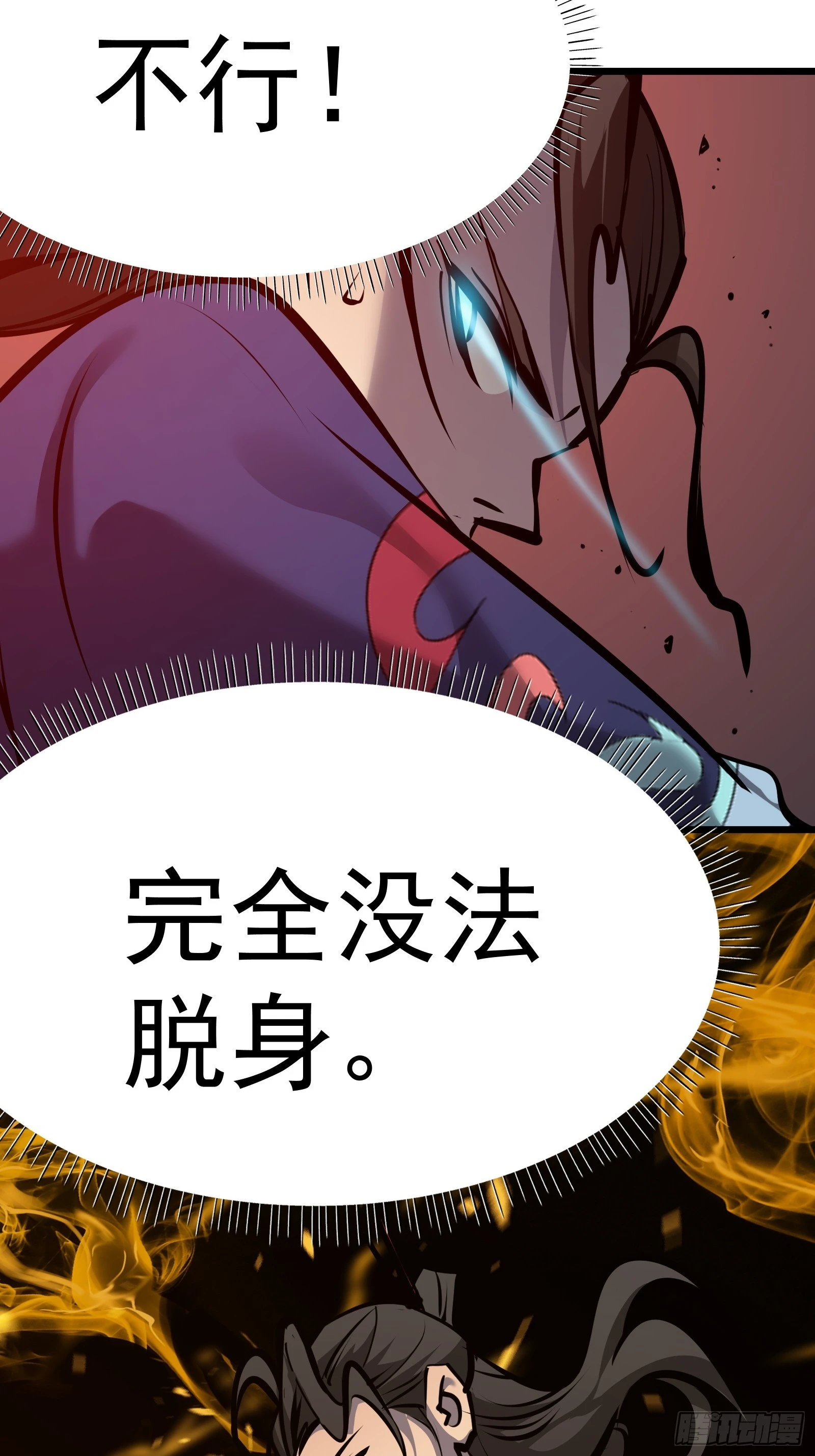 第十九话 你逃不了(1/2)-第21话