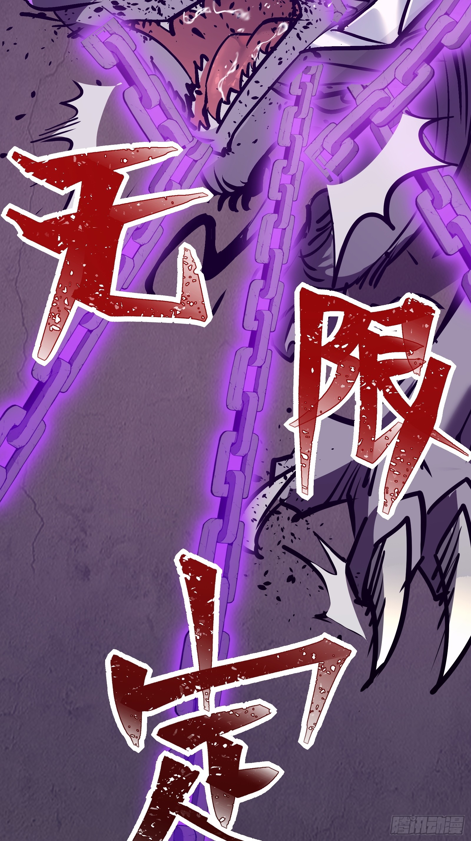 第十九话 你逃不了(1/2)-第21话