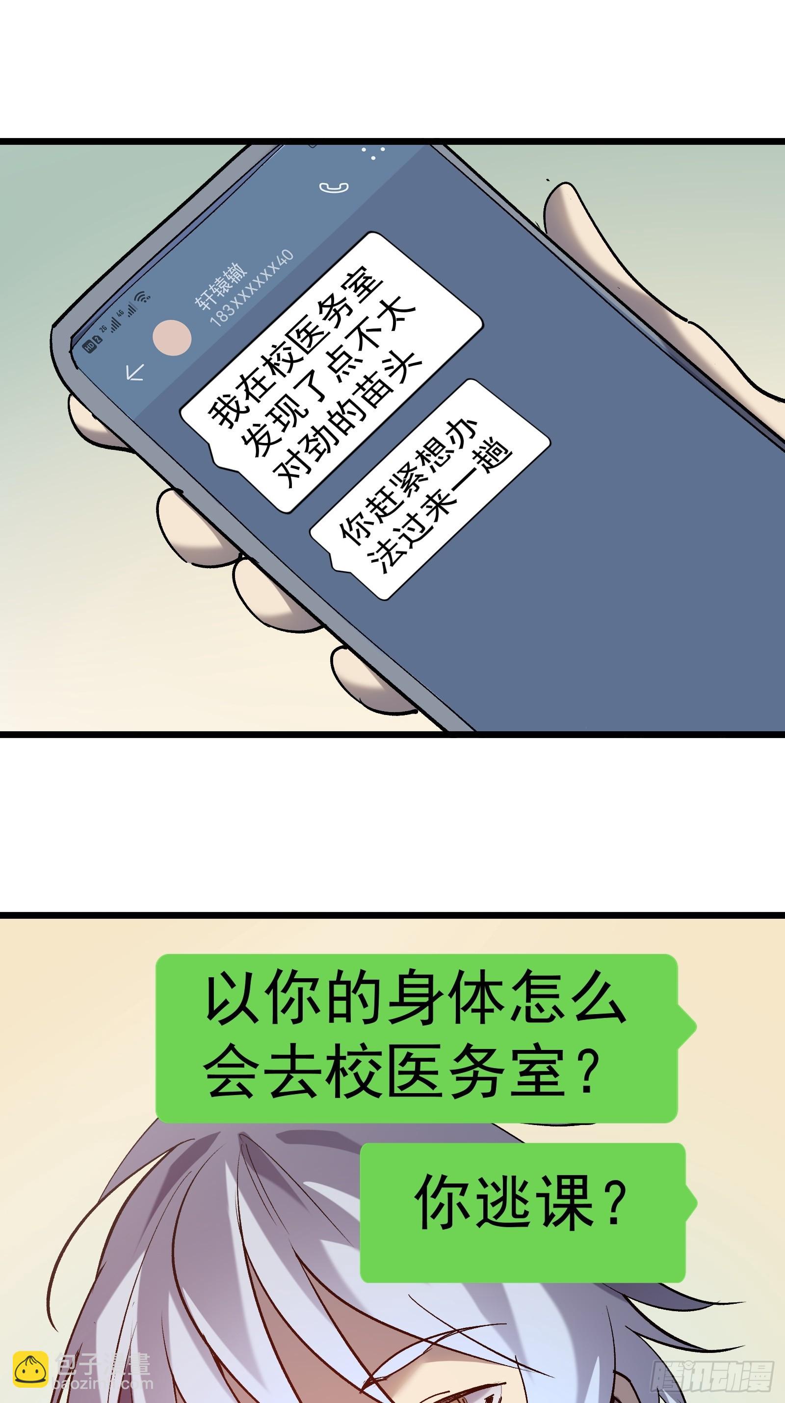第二十一话 校园阴影(1/2)-第23话