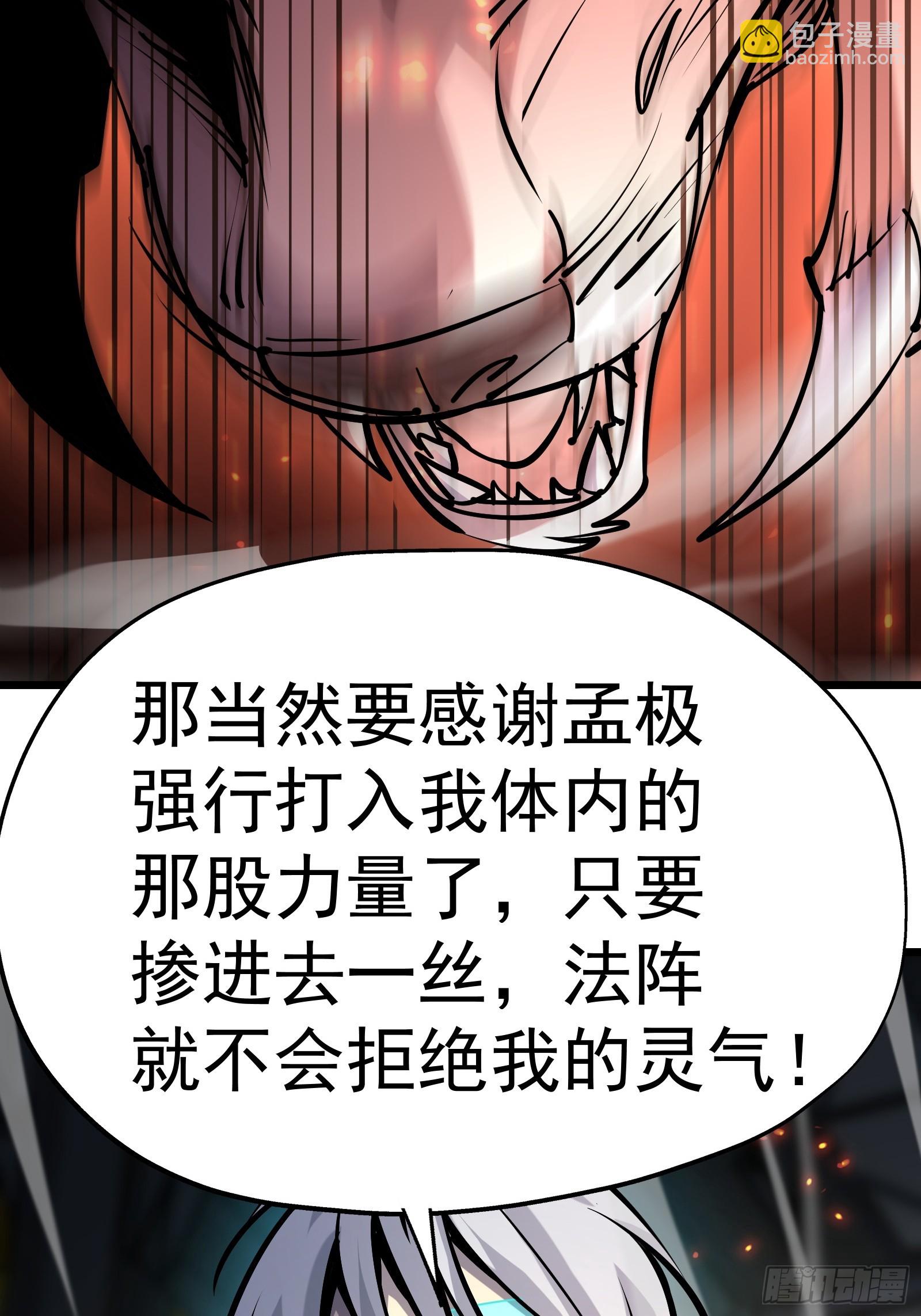 第二十三话 强敌复苏(1/2)-第25话