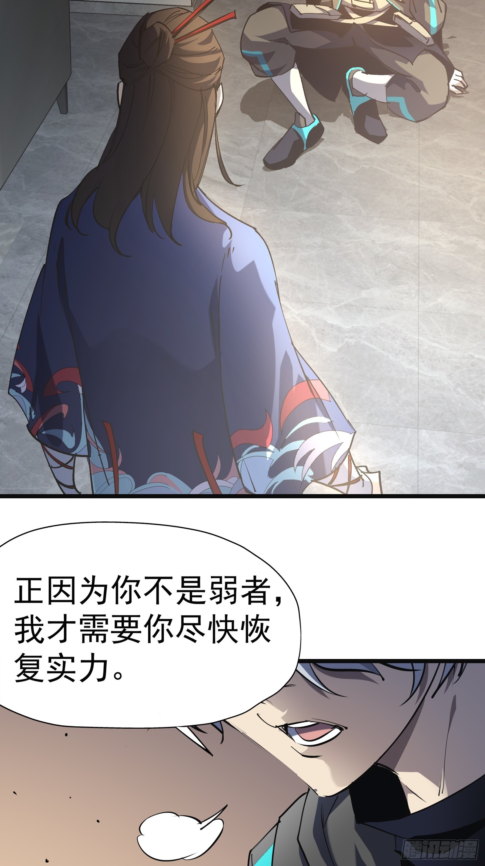 第二十五话 请你杀了我-第27话