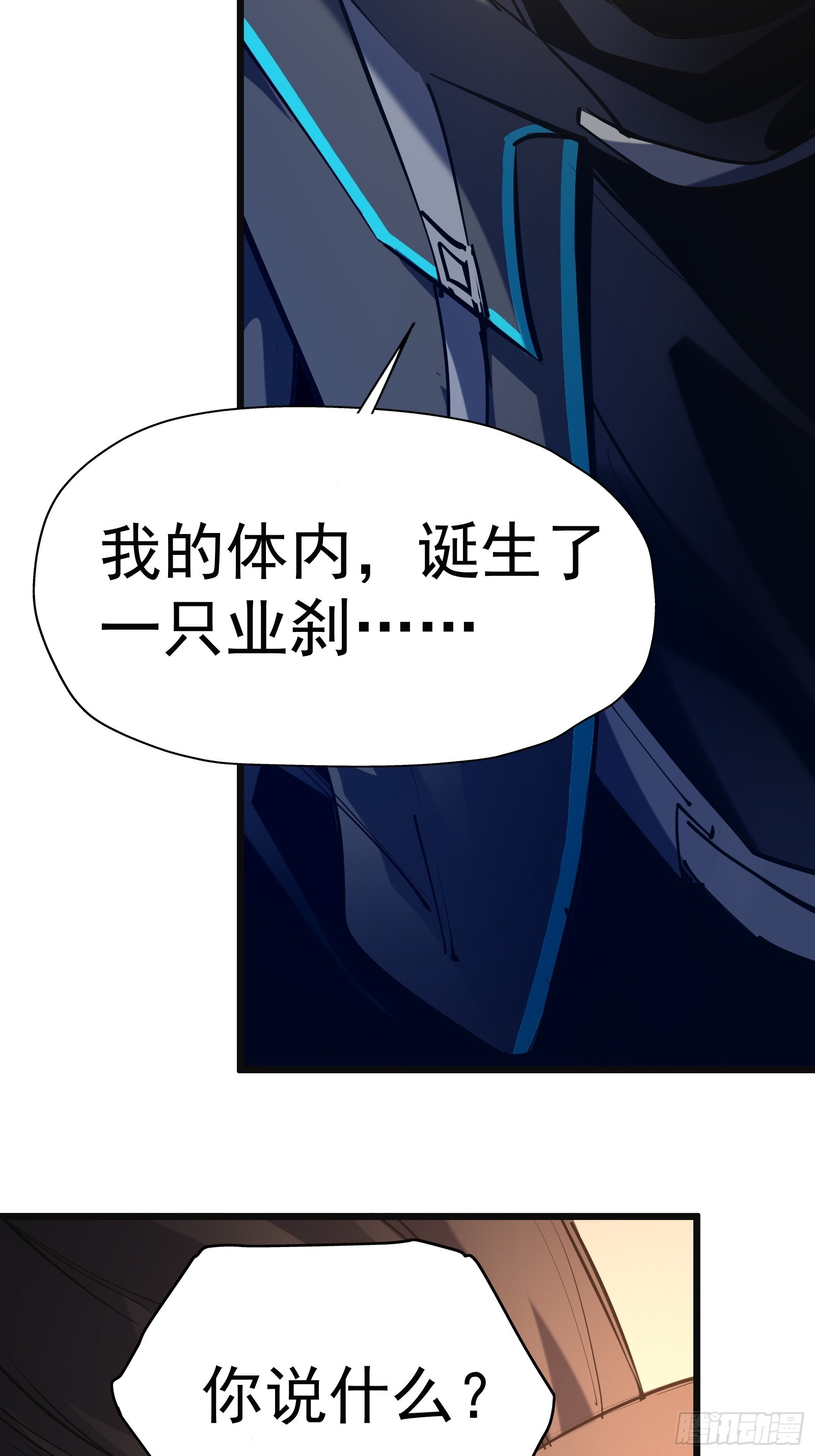 第二十五话 请你杀了我-第27话