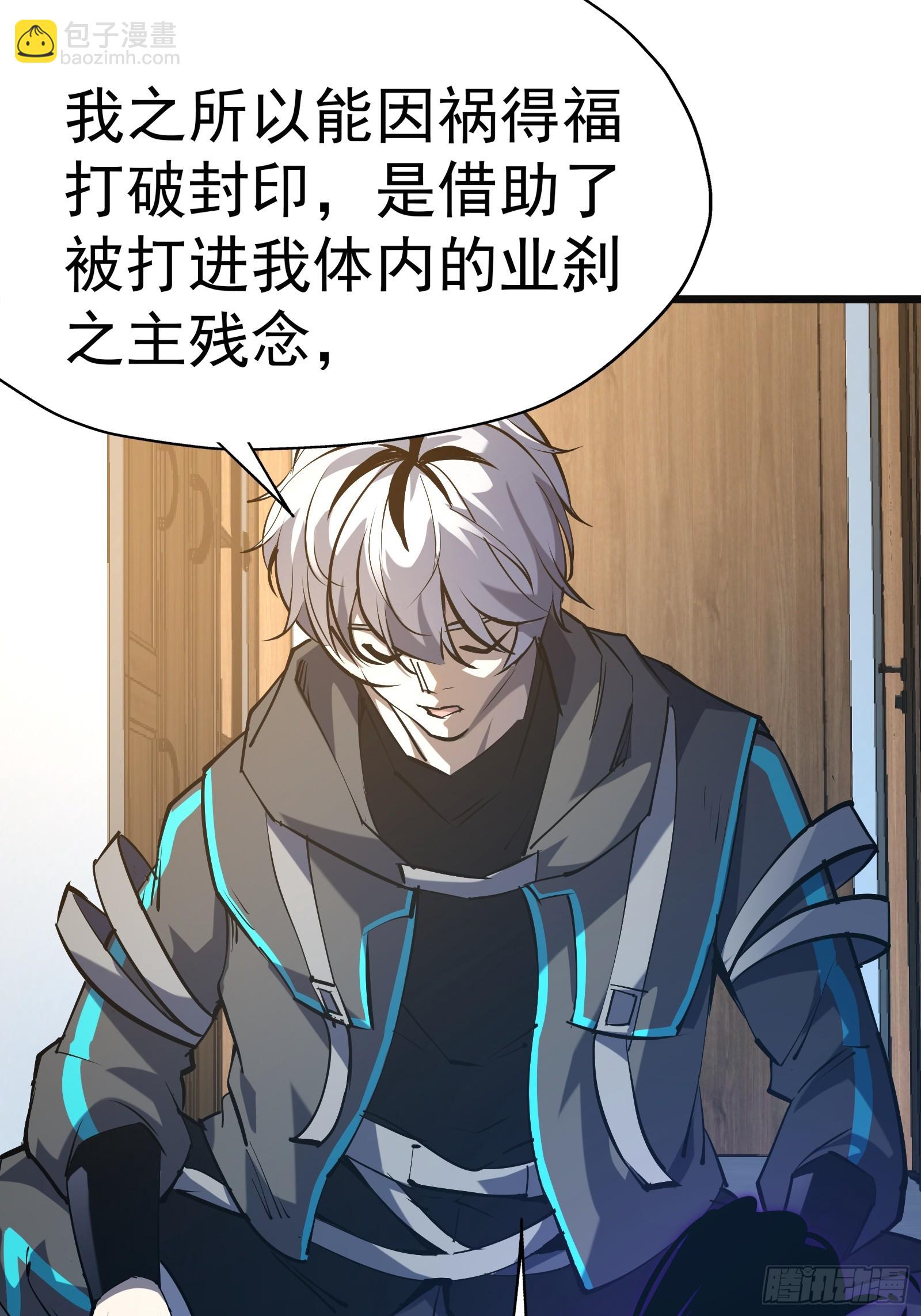 第二十五话 请你杀了我-第27话