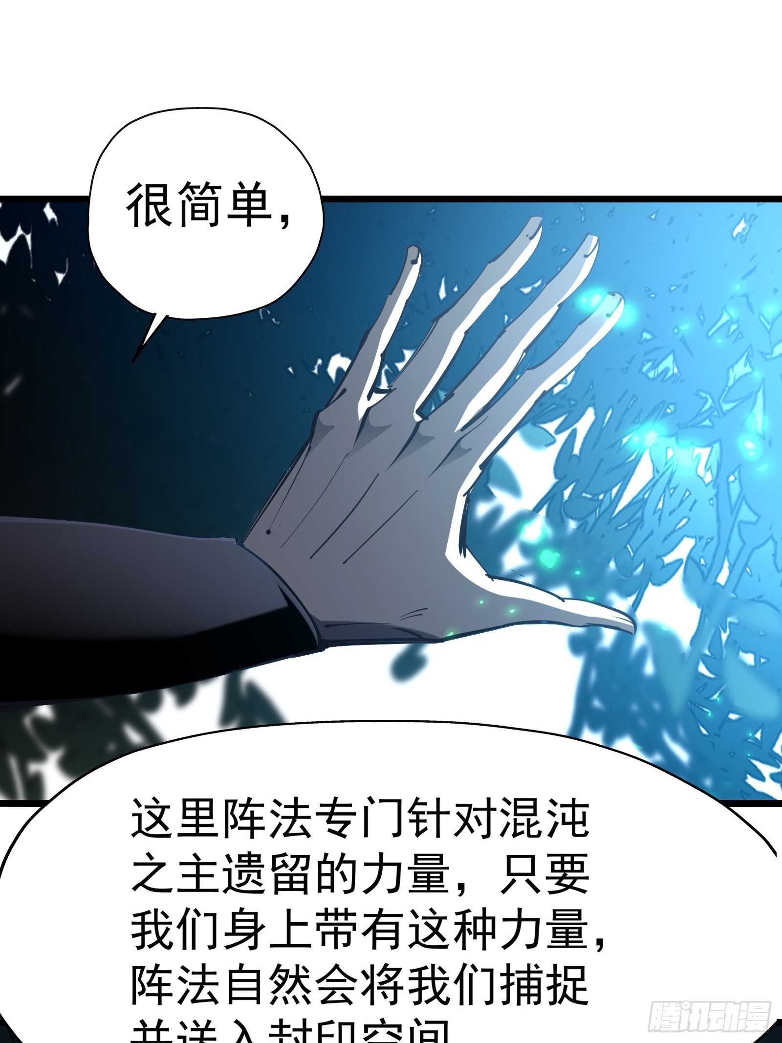 第二十五话 请你杀了我-第27话