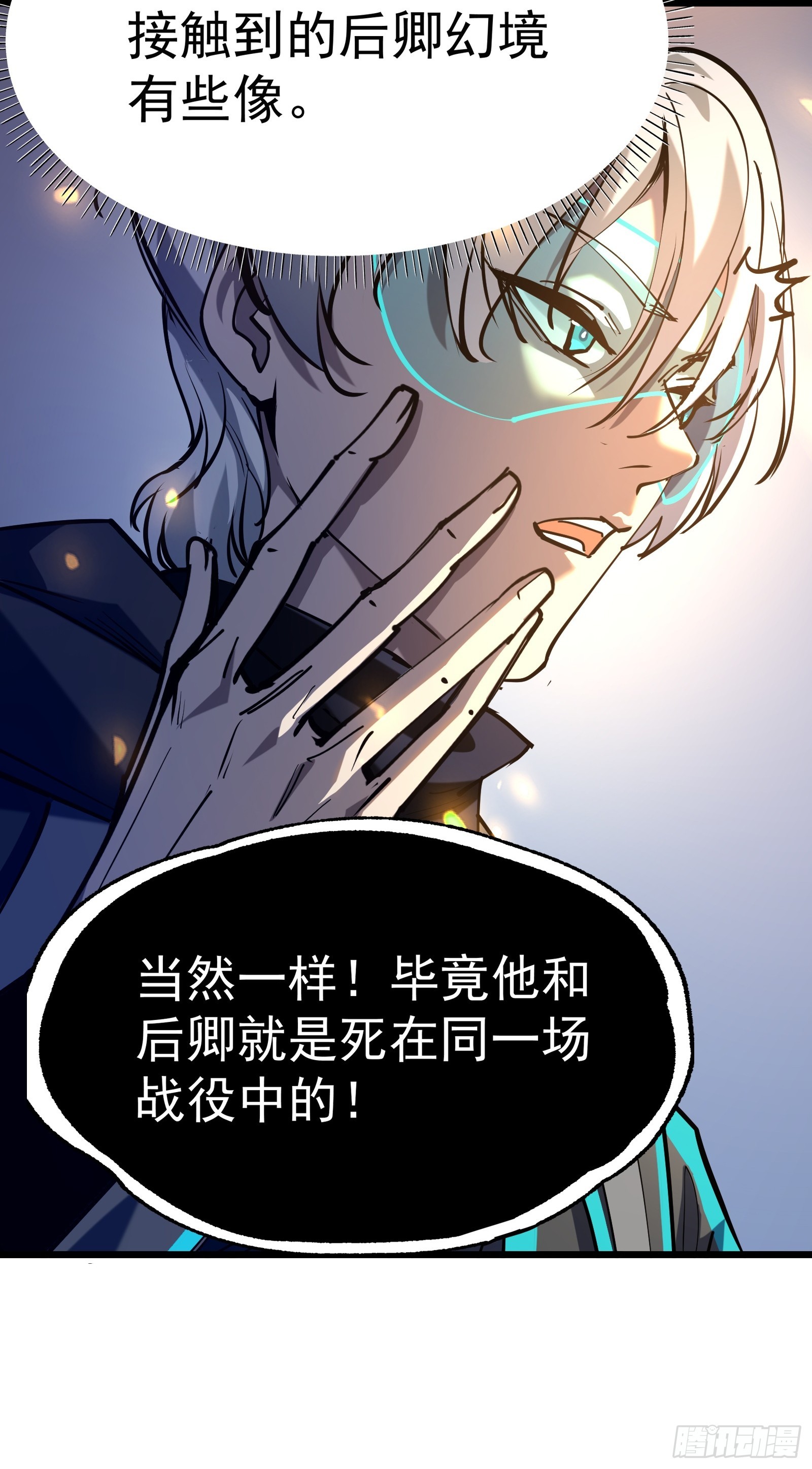 第二十五话 请你杀了我-第27话