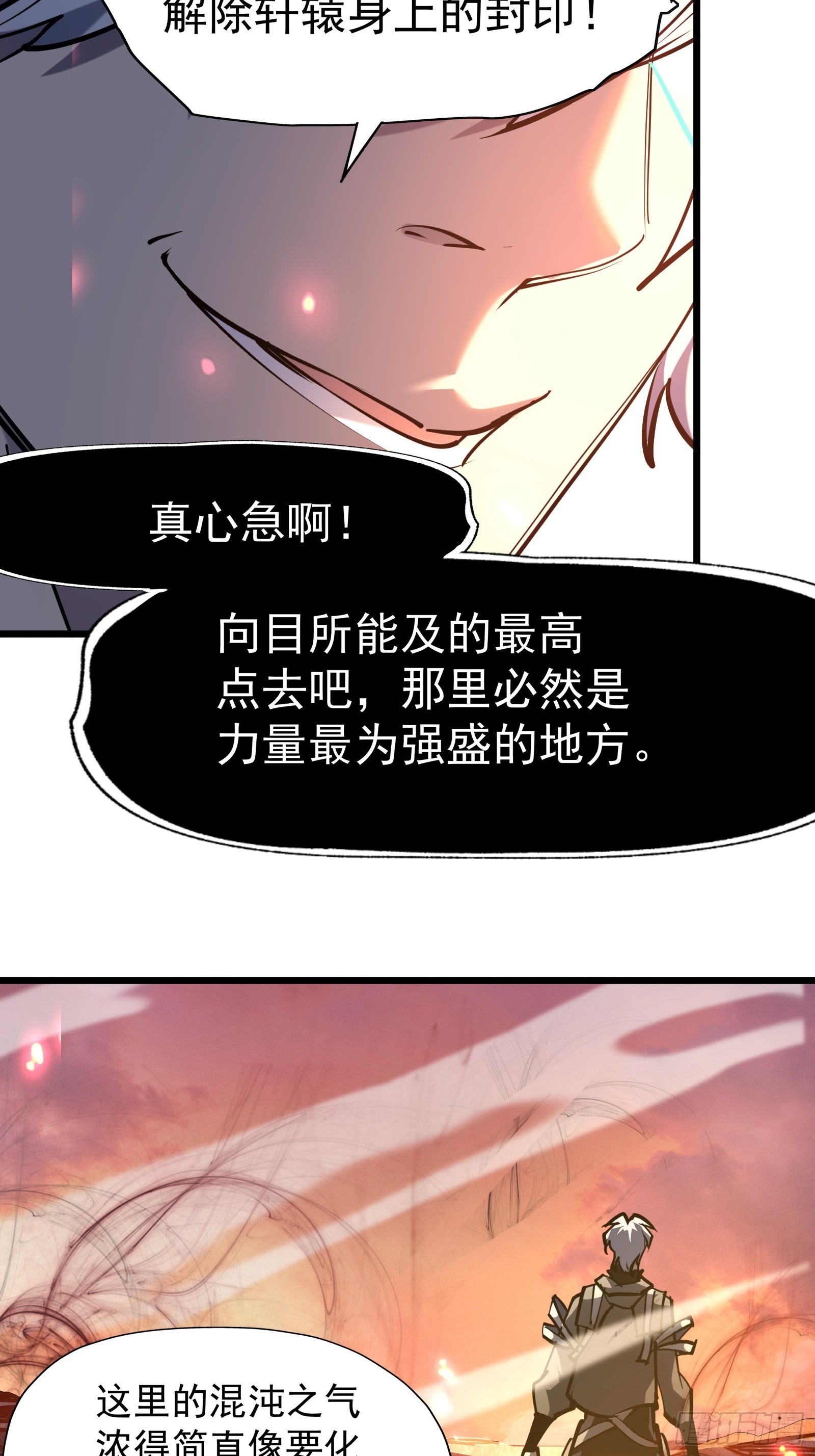 第二十五话 请你杀了我-第27话
