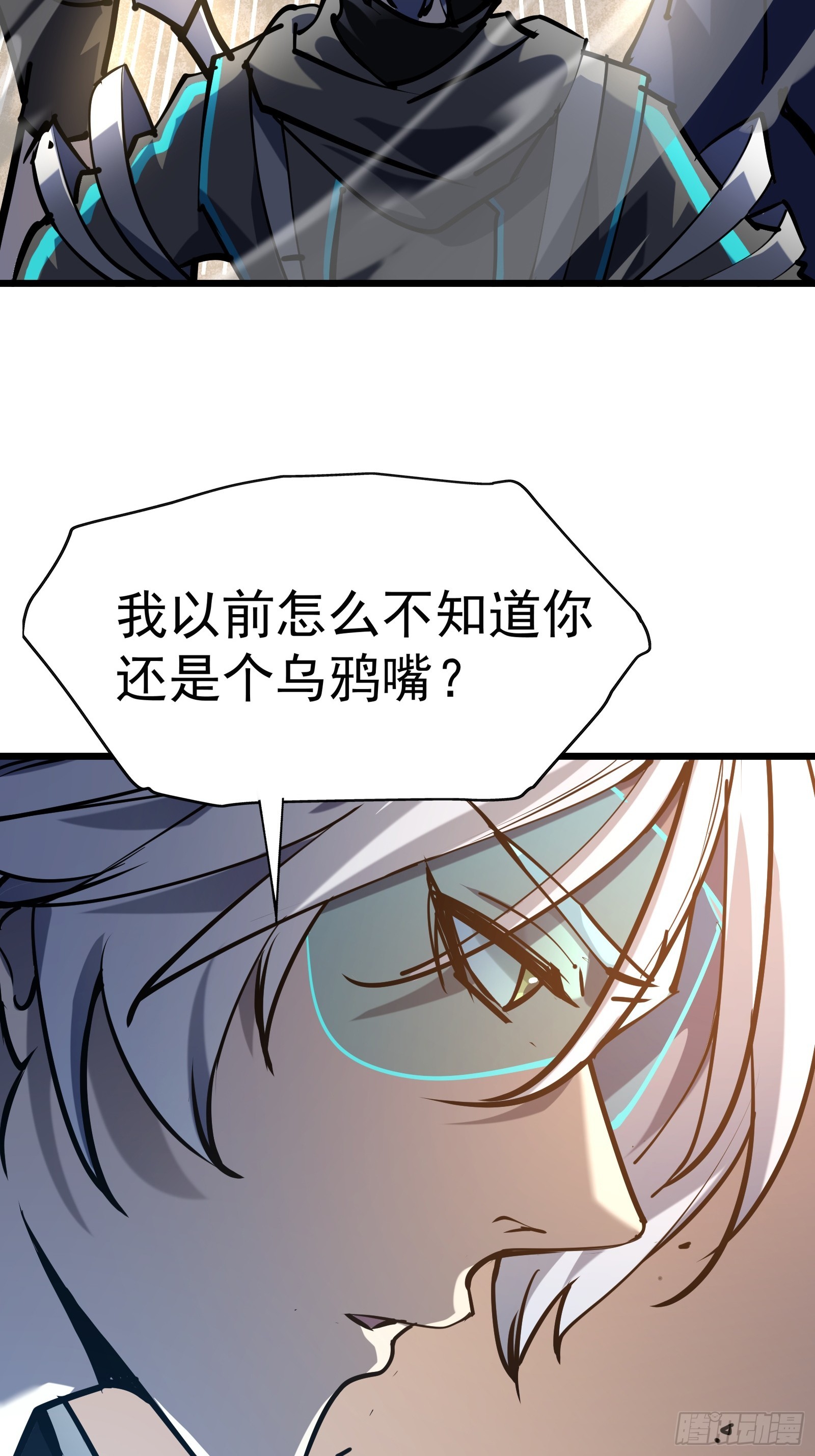 第二十五话 请你杀了我-第27话