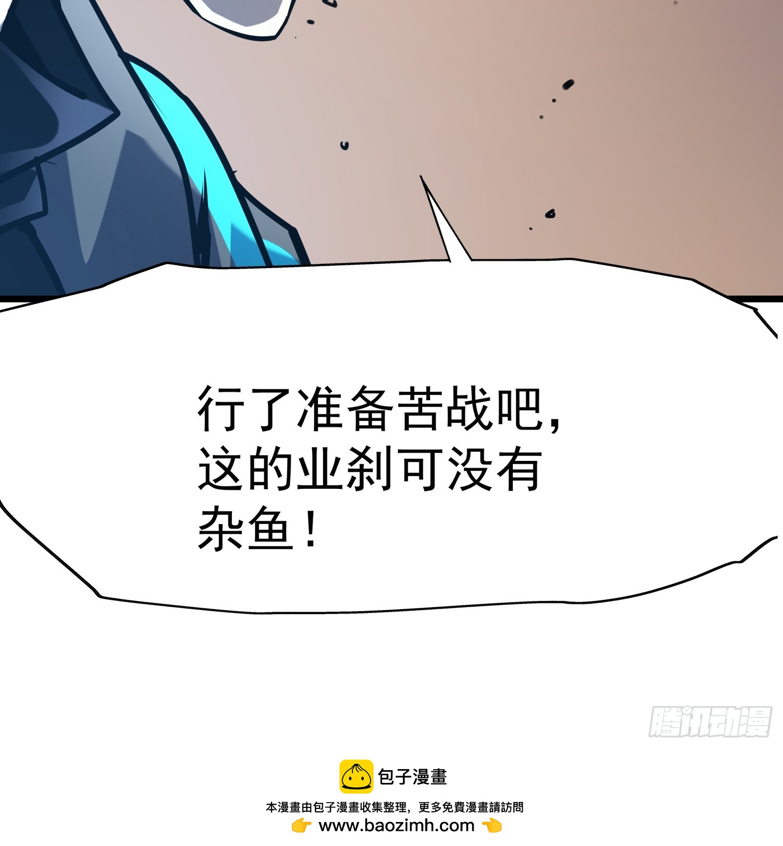 第二十五话 请你杀了我-第27话