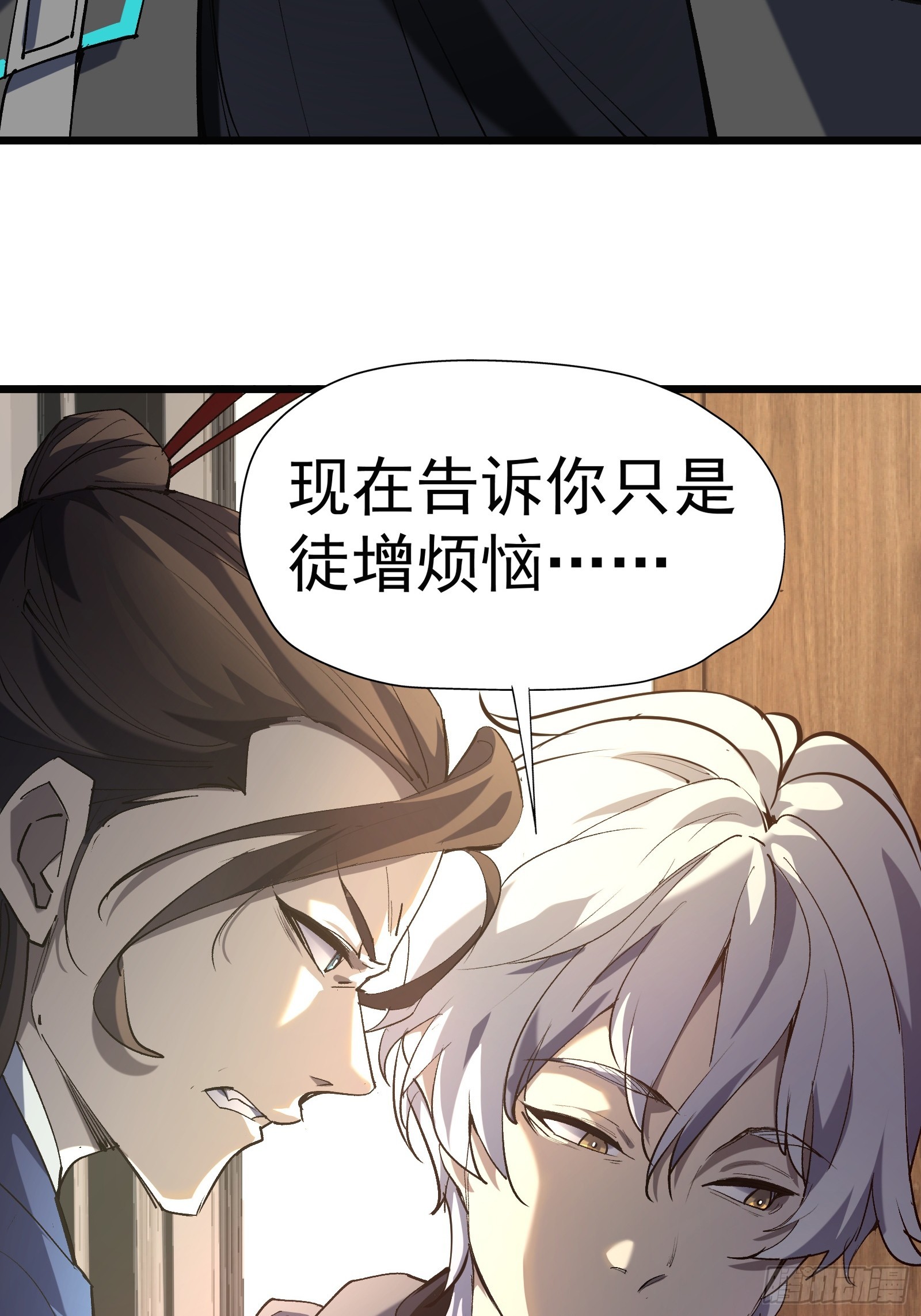 第二十五话 请你杀了我-第27话