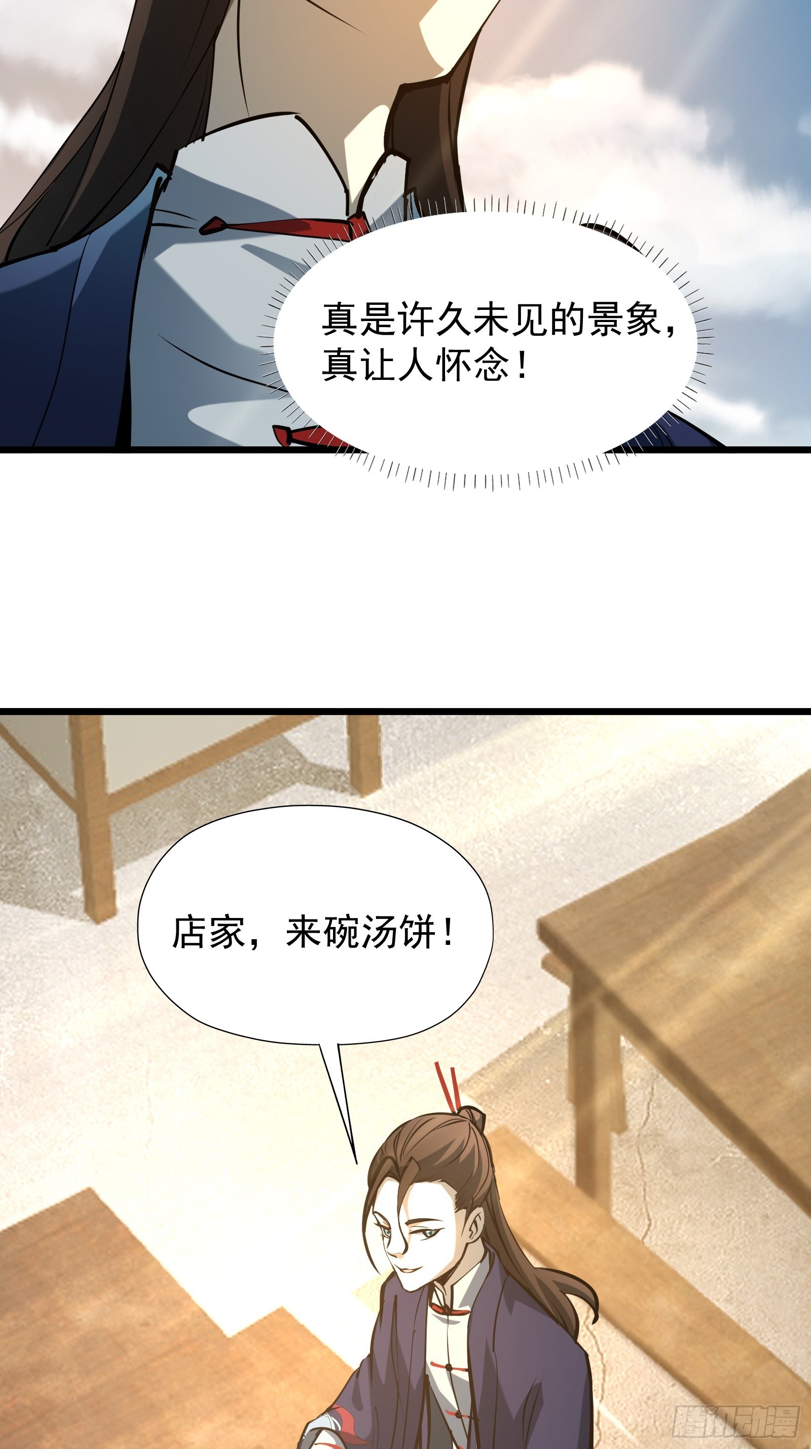 第二十七话 逢羊郡-第29话