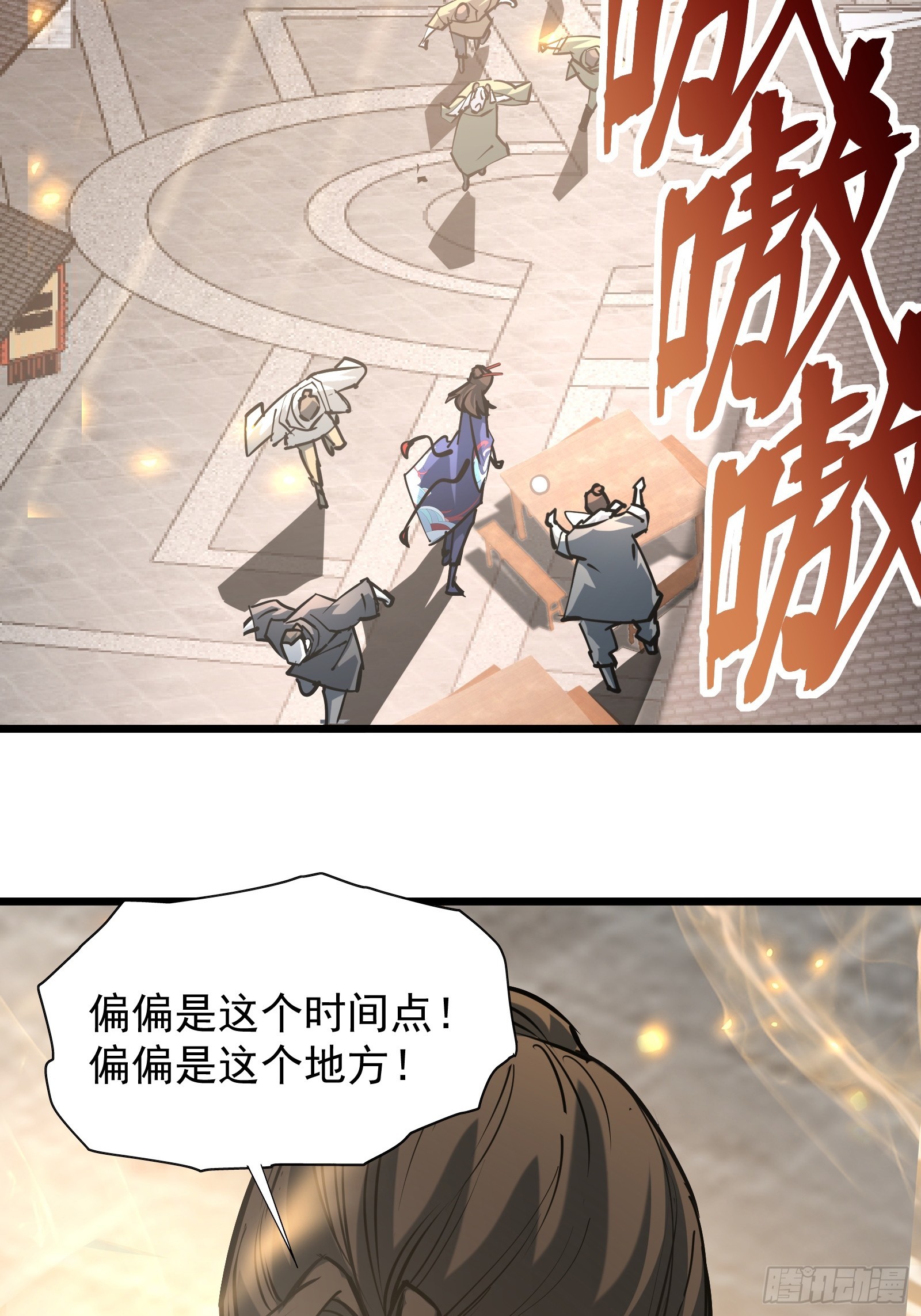 第二十七话 逢羊郡-第29话