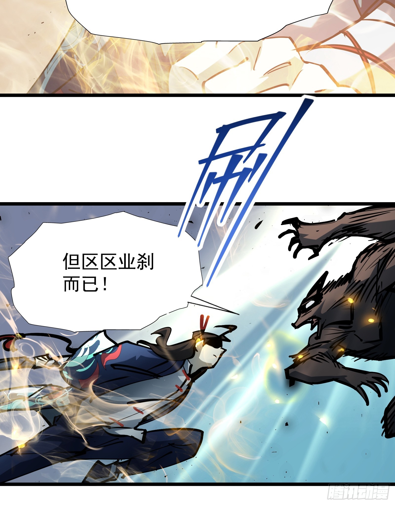 第二十七话 逢羊郡-第29话