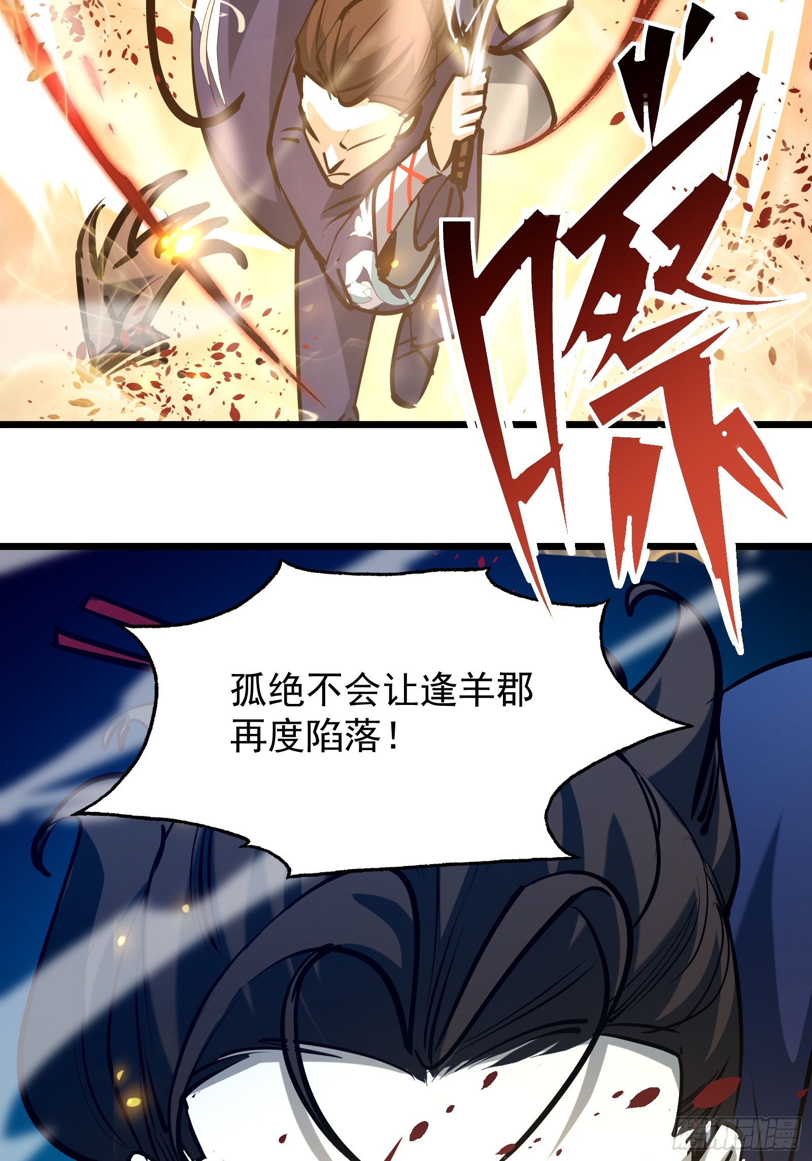 第二十七话 逢羊郡-第29话