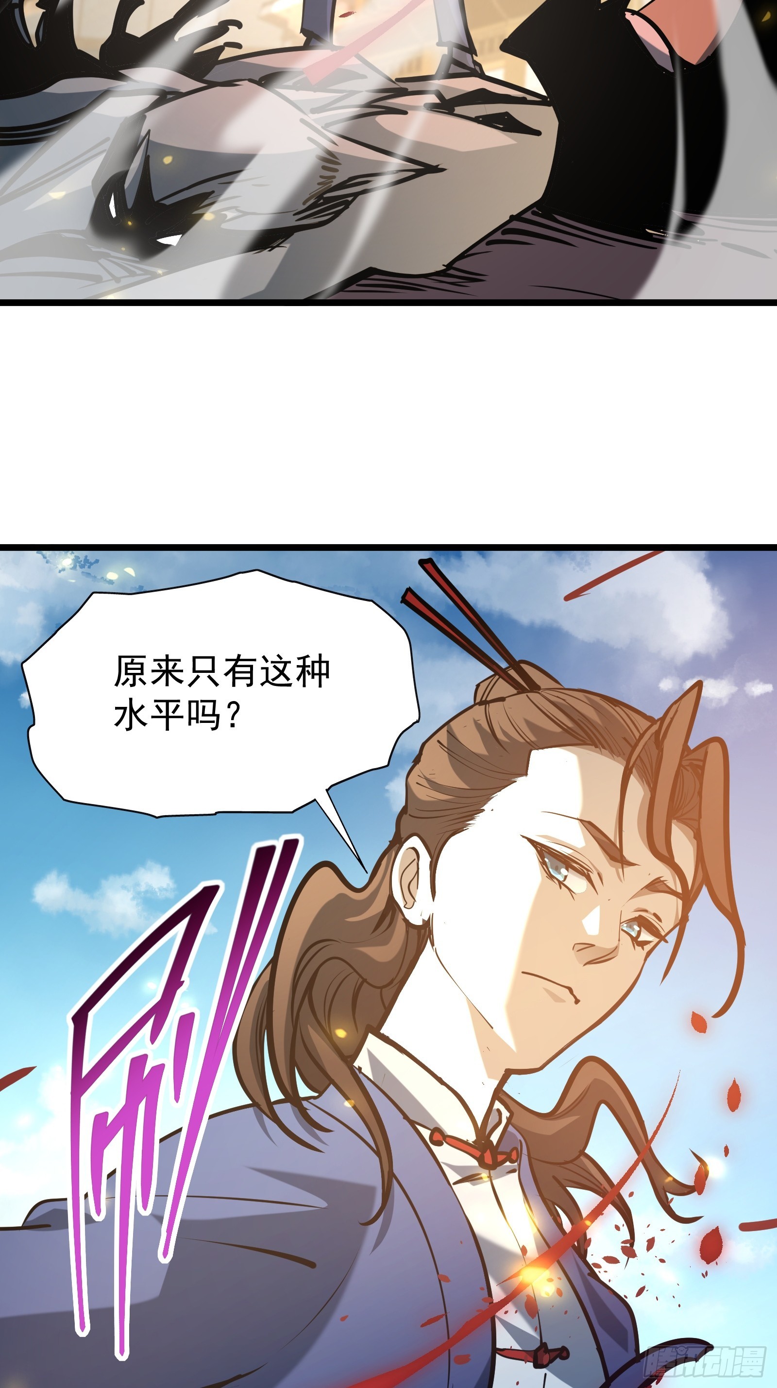 第二十七话 逢羊郡-第29话