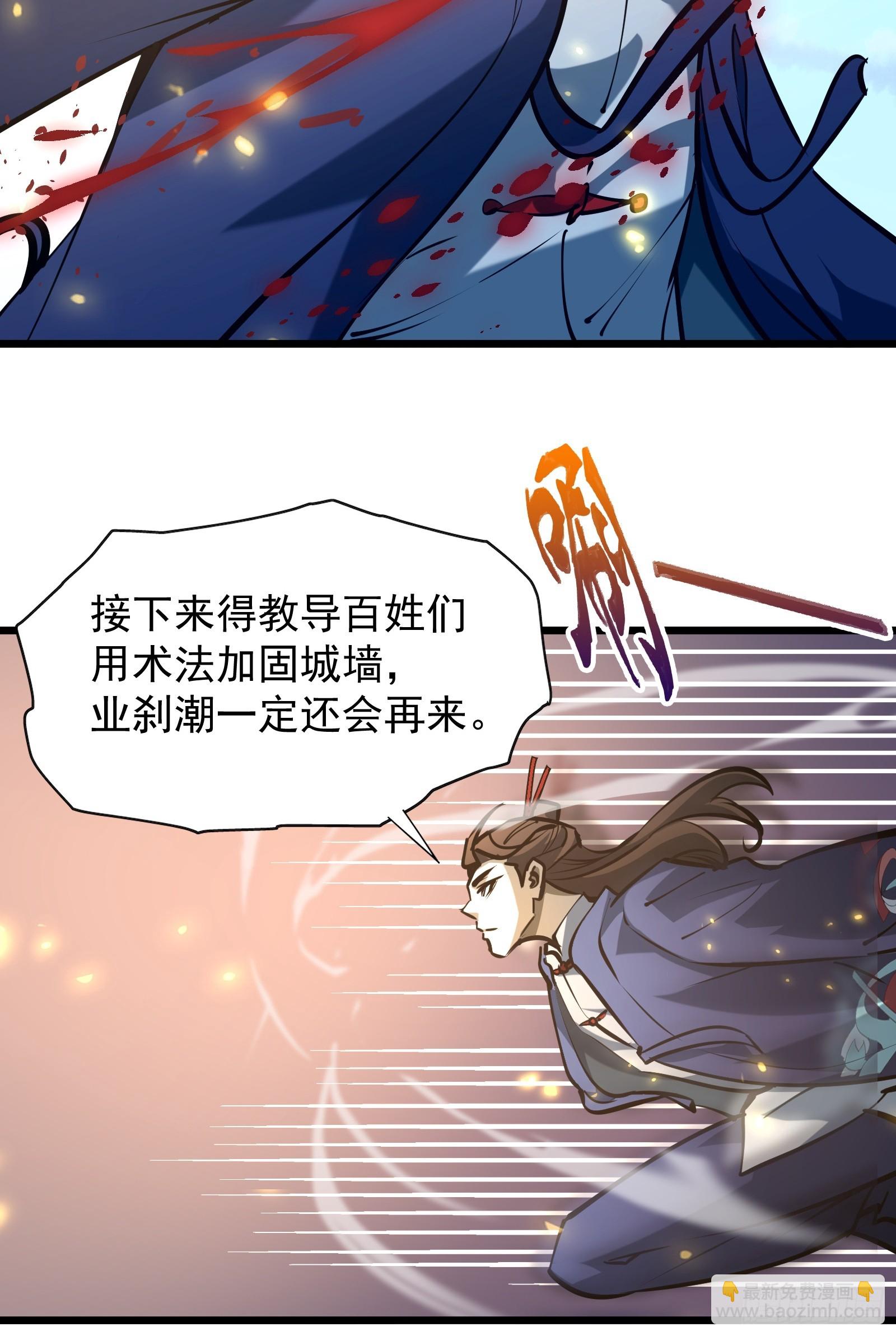 第二十七话 逢羊郡-第29话
