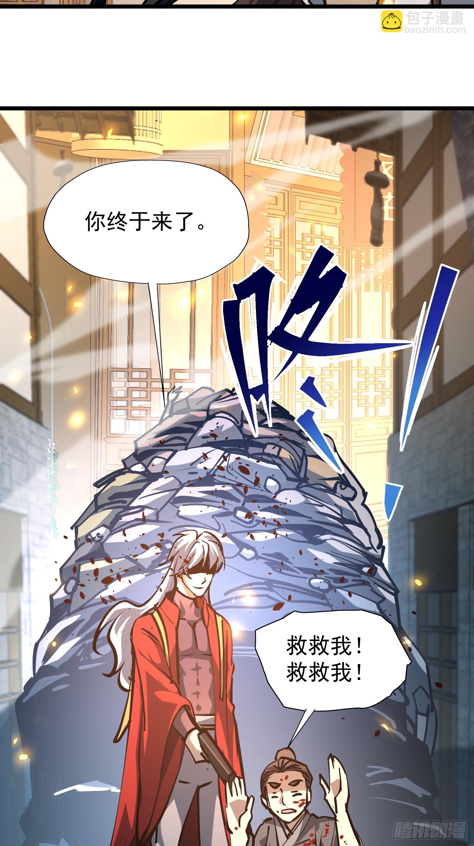 第二十七话 逢羊郡-第29话