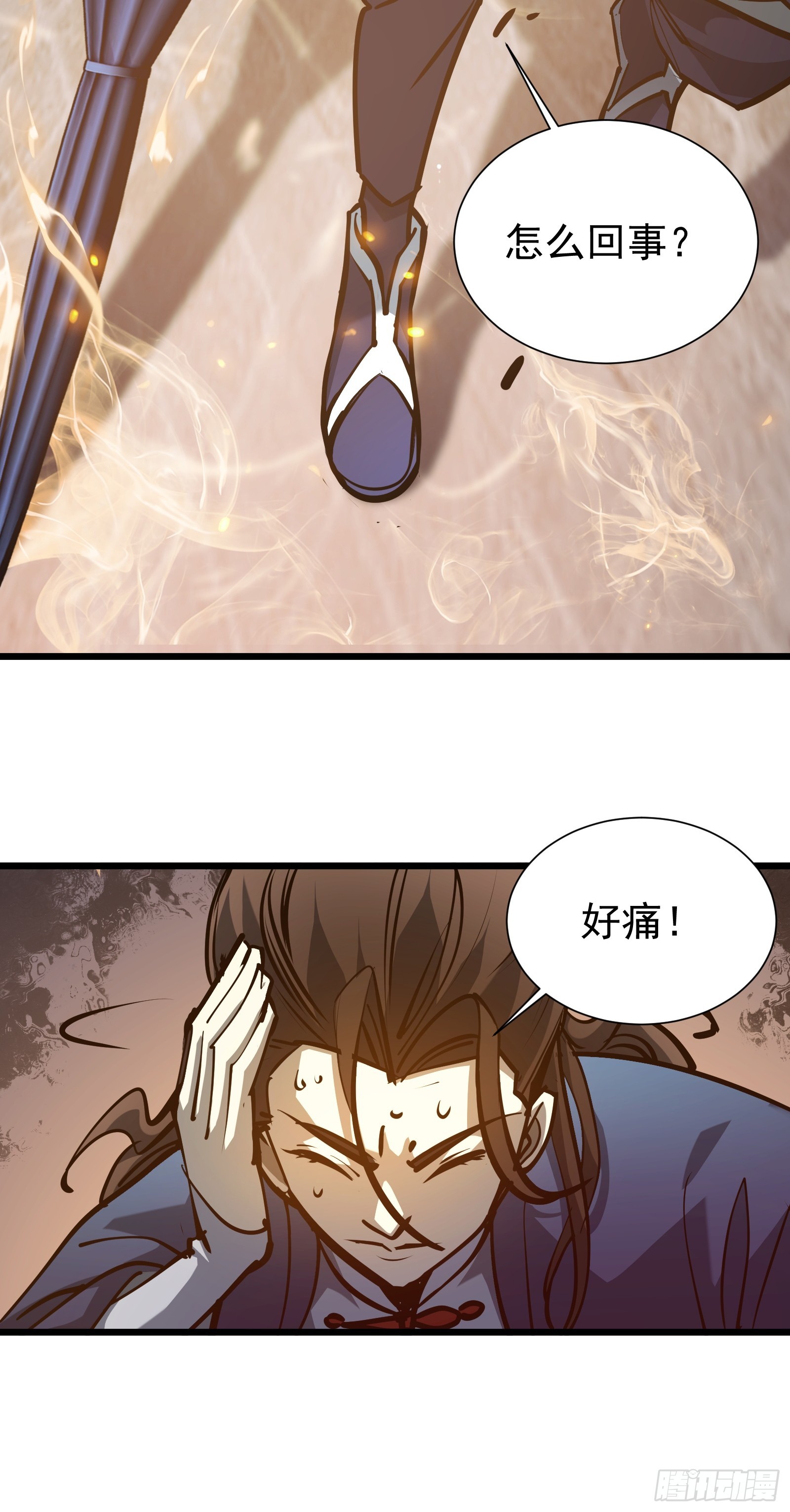 第二十七话 逢羊郡-第29话