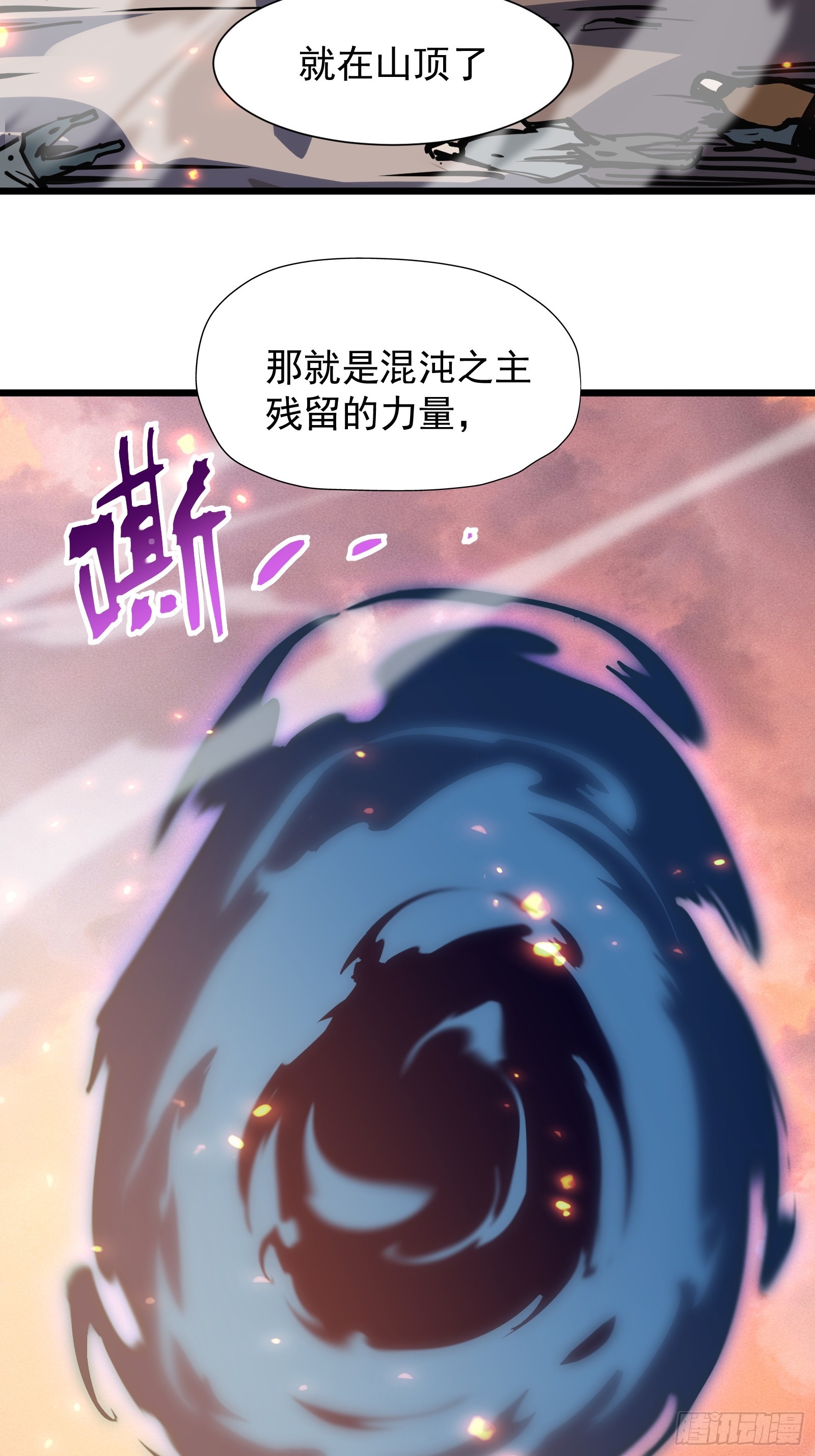 第二十七话 逢羊郡-第29话