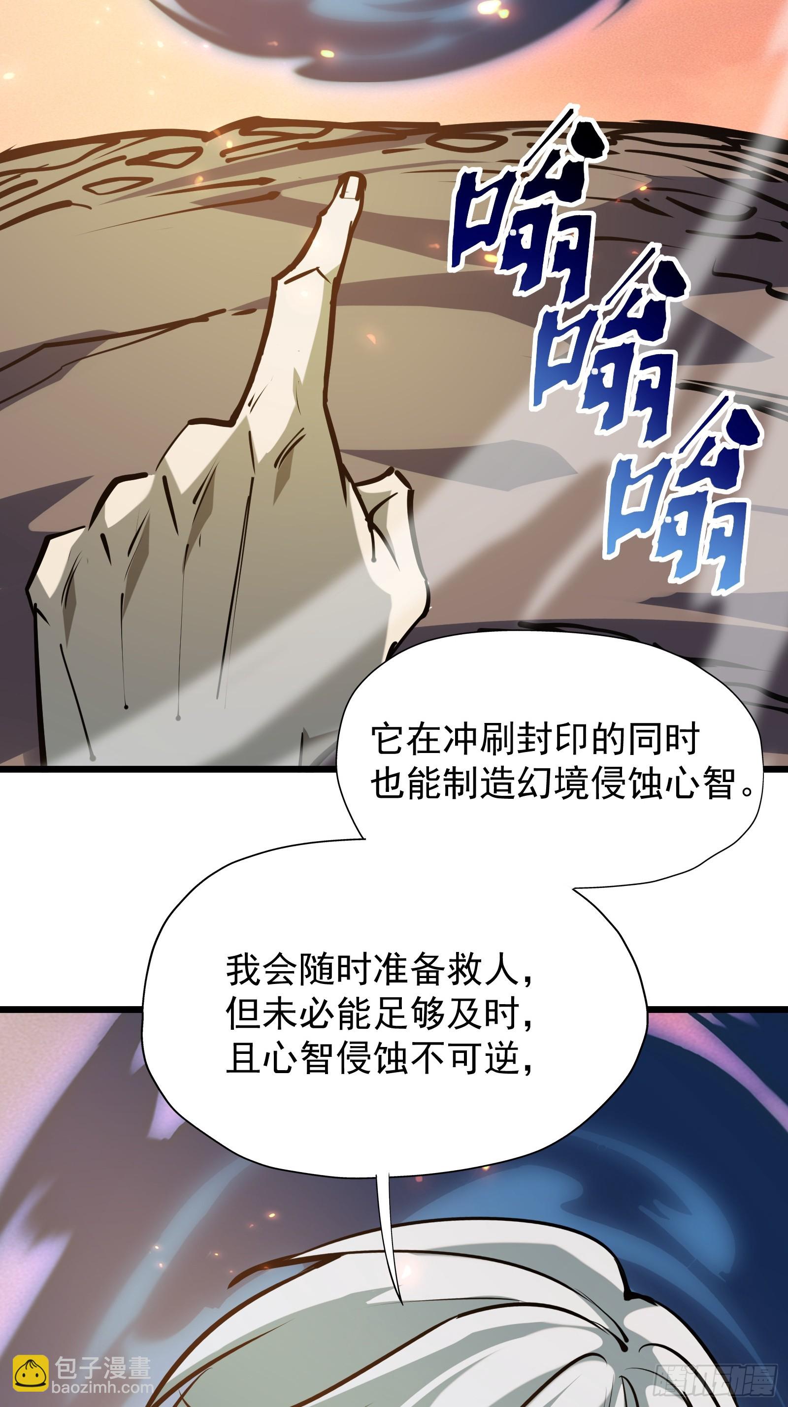 第二十七话 逢羊郡-第29话