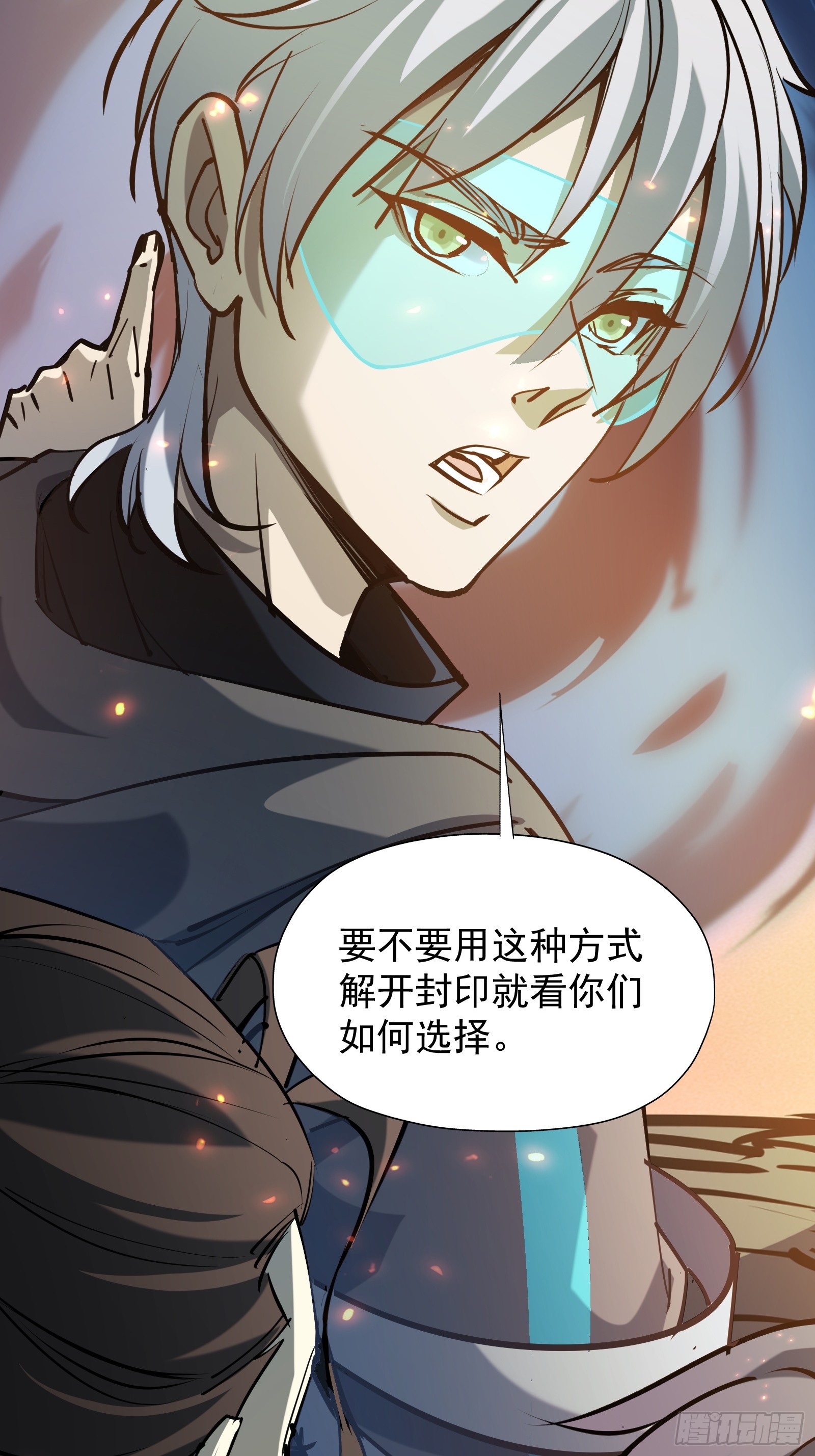 第二十七话 逢羊郡-第29话