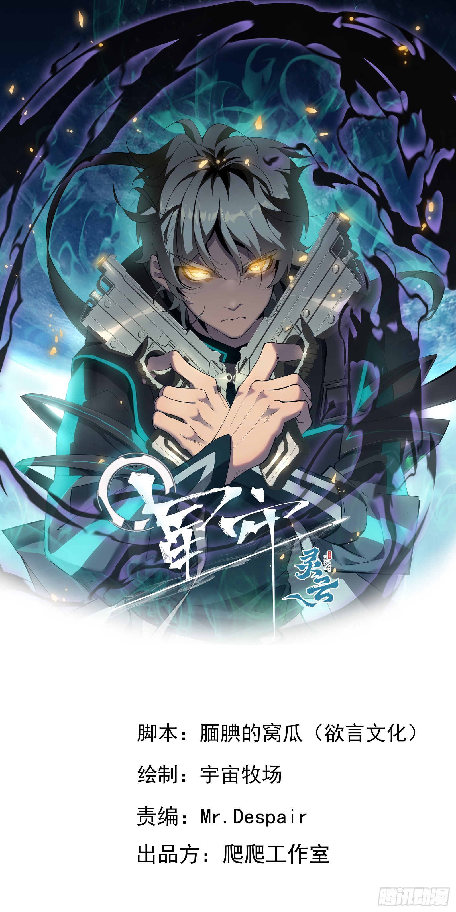 第二十九话 我没有选择(1/2)-第31话