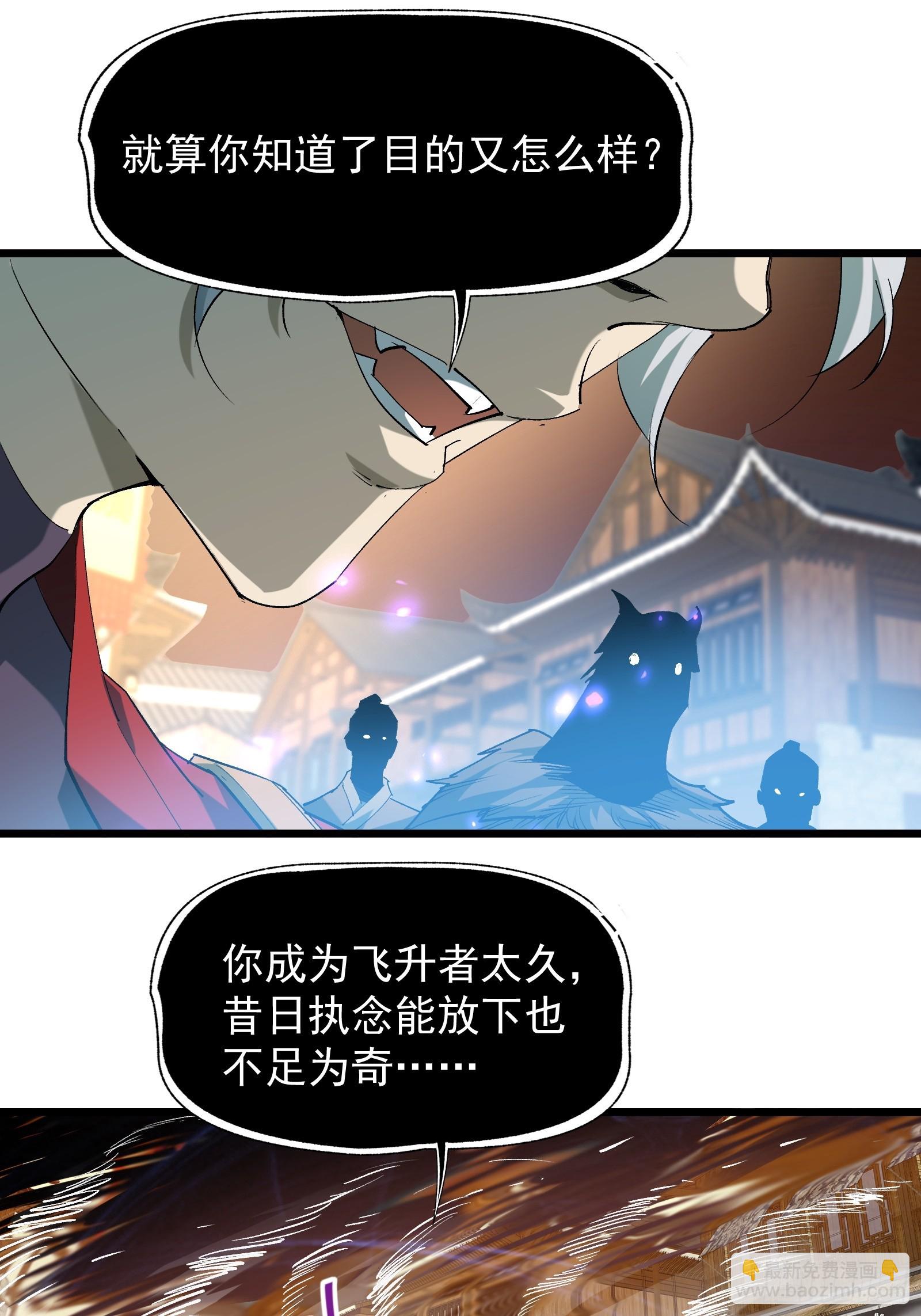 第二十九话 我没有选择(1/2)-第31话