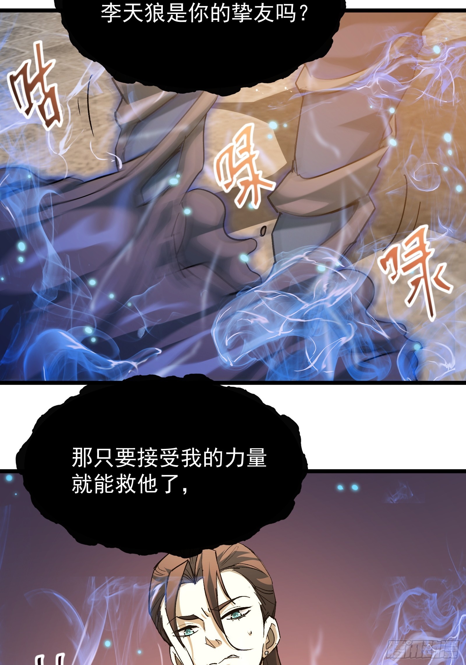 第二十九话 我没有选择(1/2)-第31话