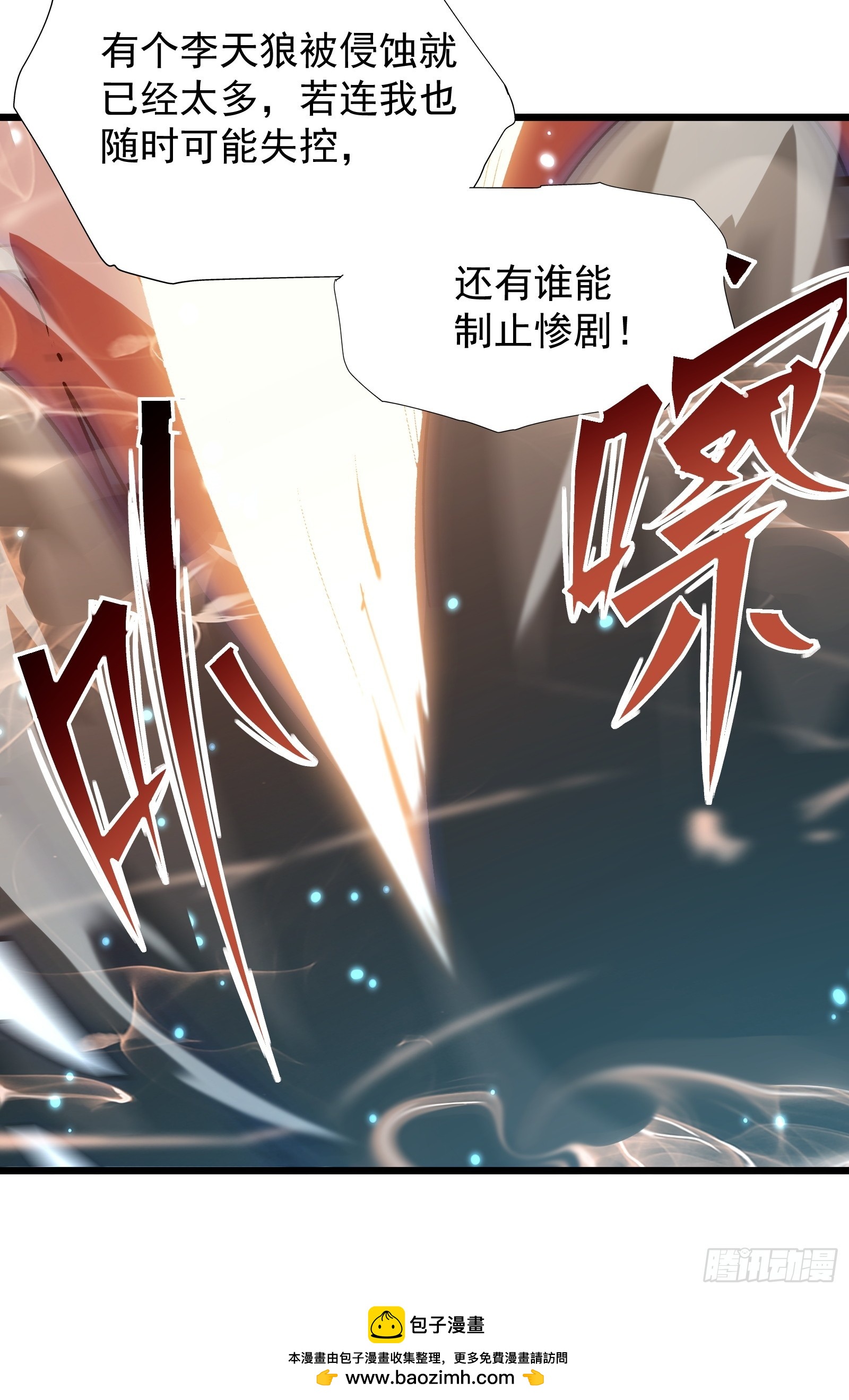 第二十九话 我没有选择(1/2)-第31话