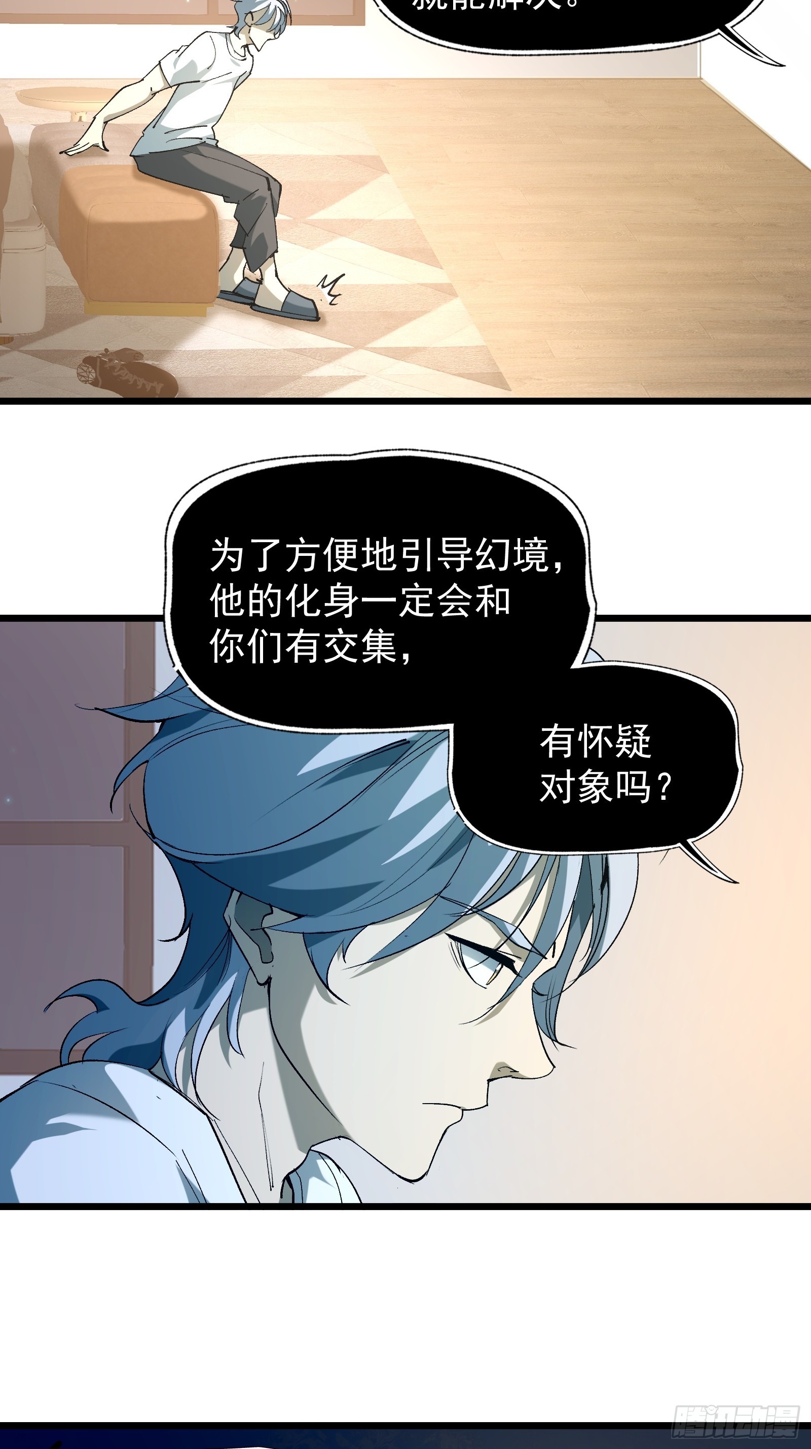 第三十一话 我一直在等(1/2)-第33话