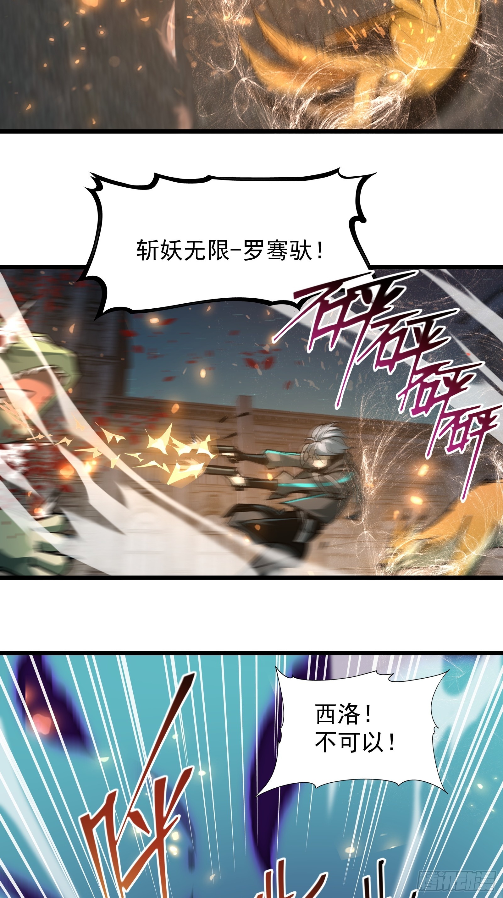 第三十一话 我一直在等(1/2)-第33话