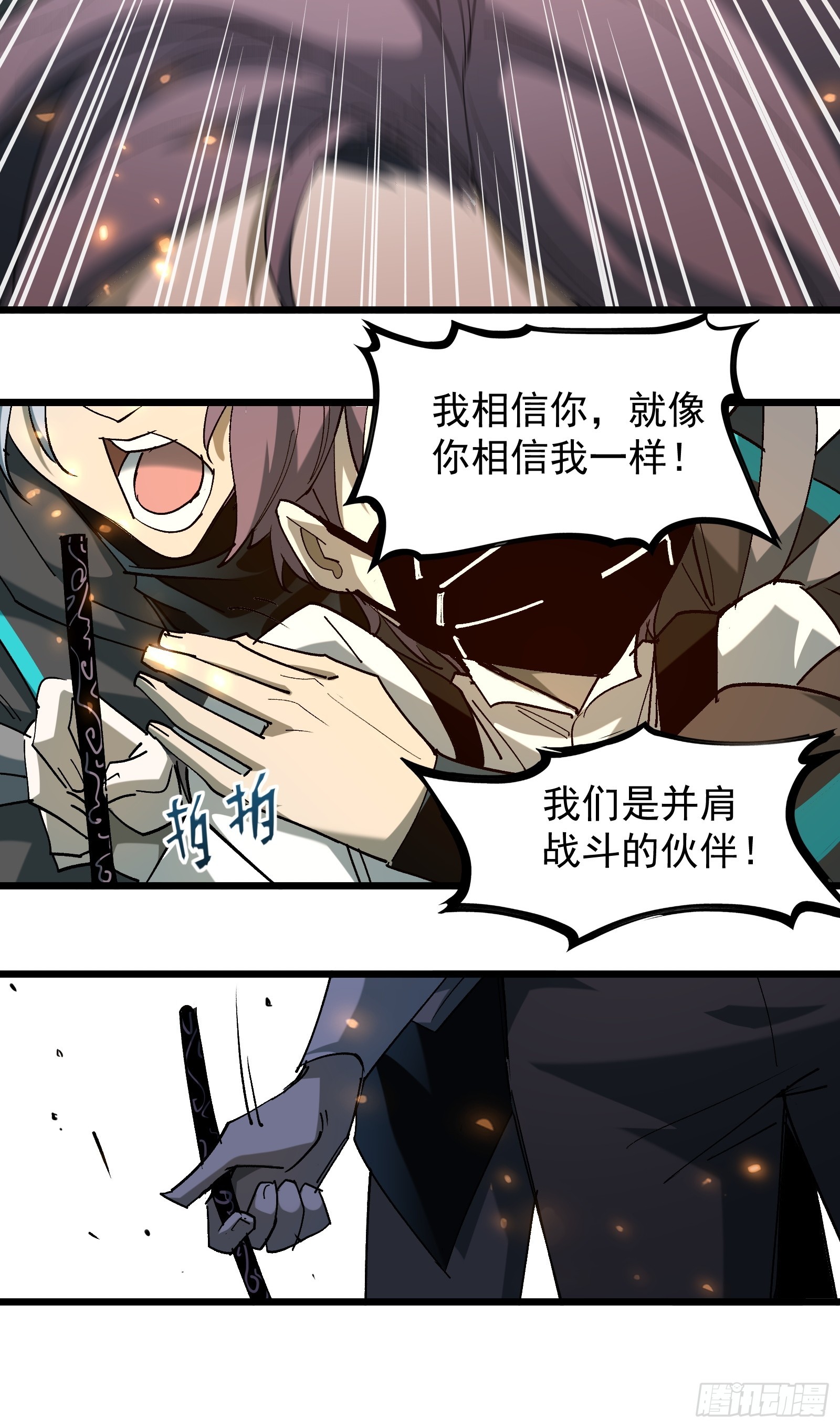 第三十一话 我一直在等(1/2)-第33话