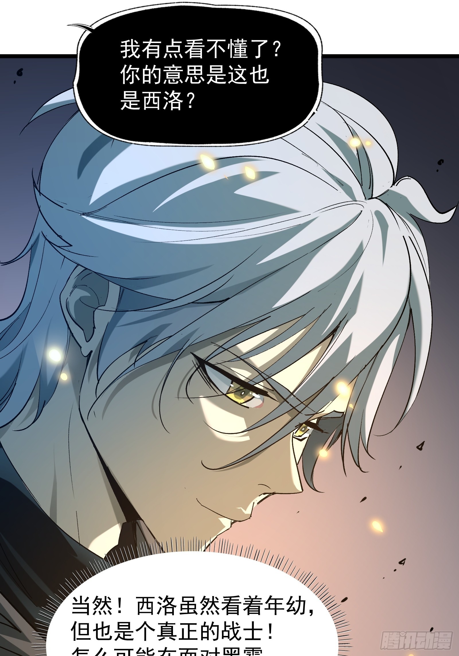 第三十一话 我一直在等(1/2)-第33话