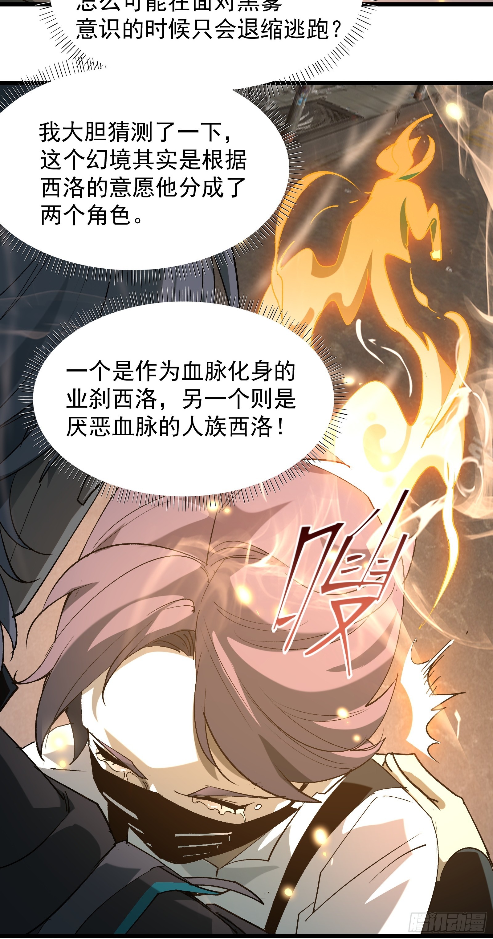 第三十一话 我一直在等(1/2)-第33话