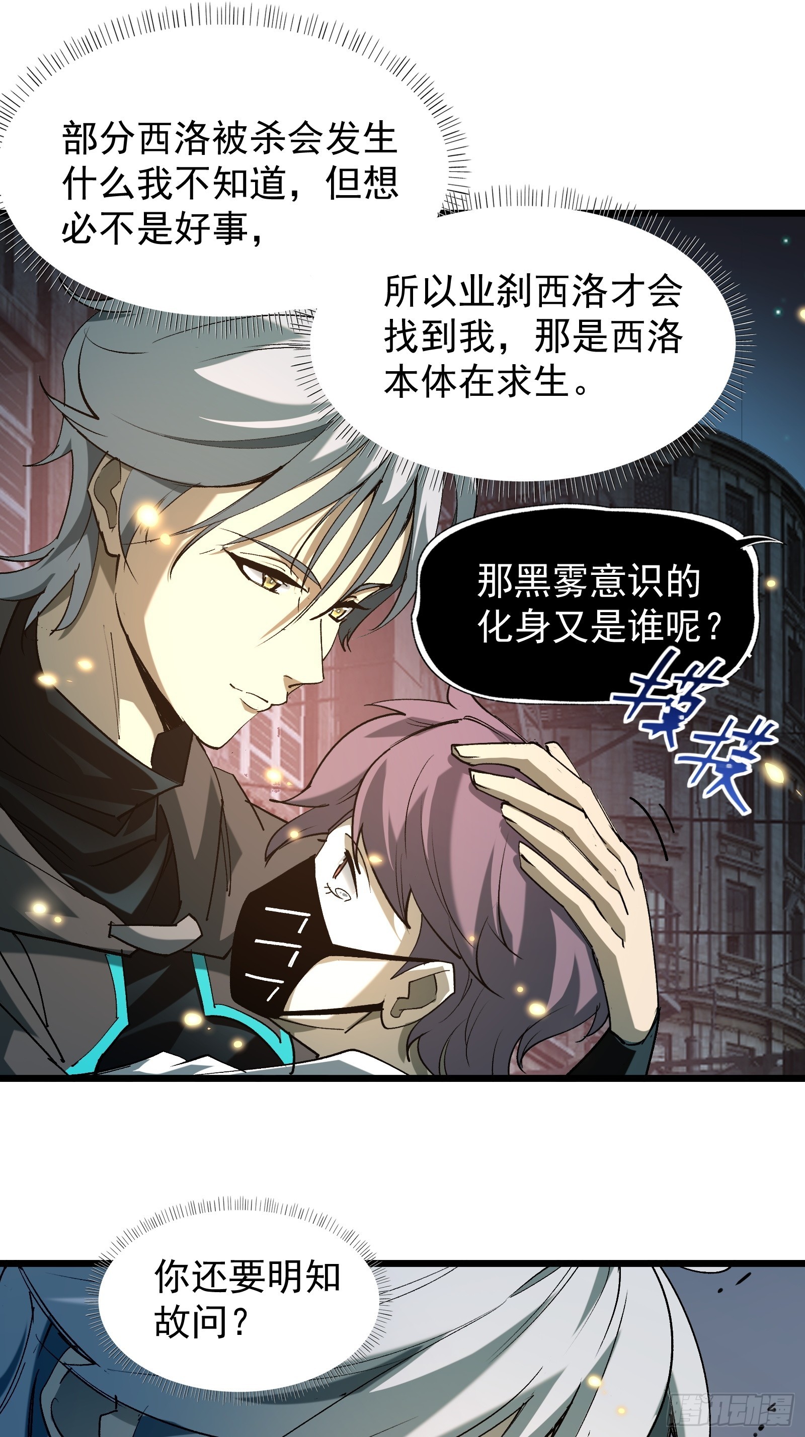 第三十一话 我一直在等(1/2)-第33话